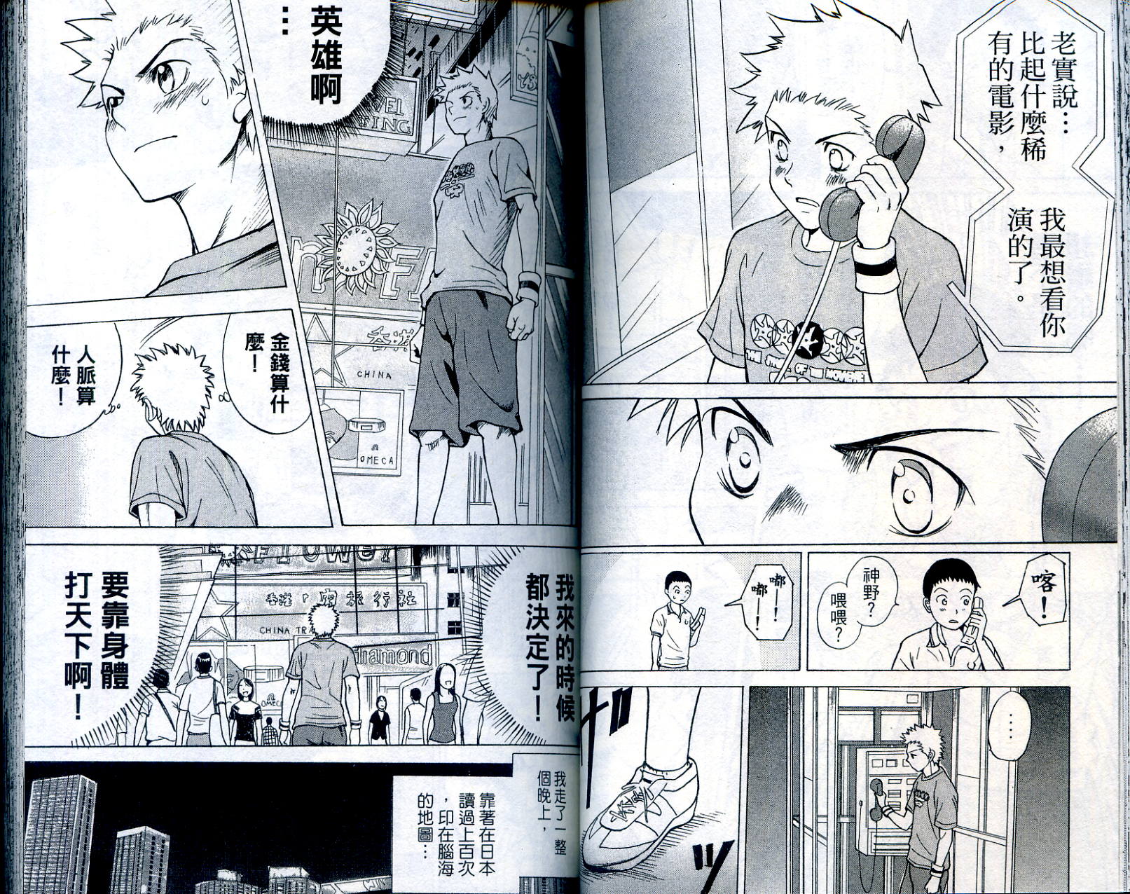 武打星韩漫全集-VOL1无删减无遮挡章节图片 