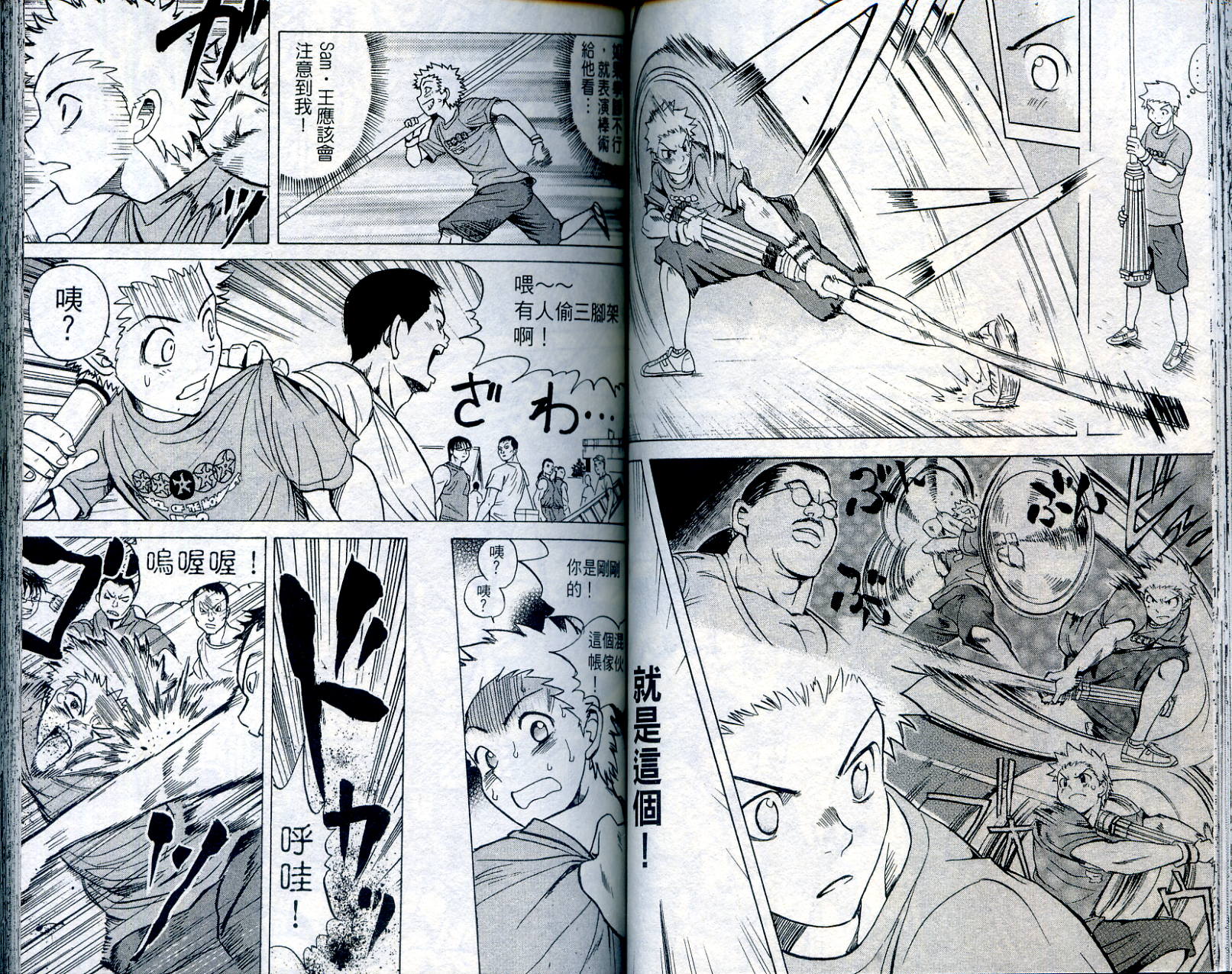 武打星韩漫全集-VOL1无删减无遮挡章节图片 