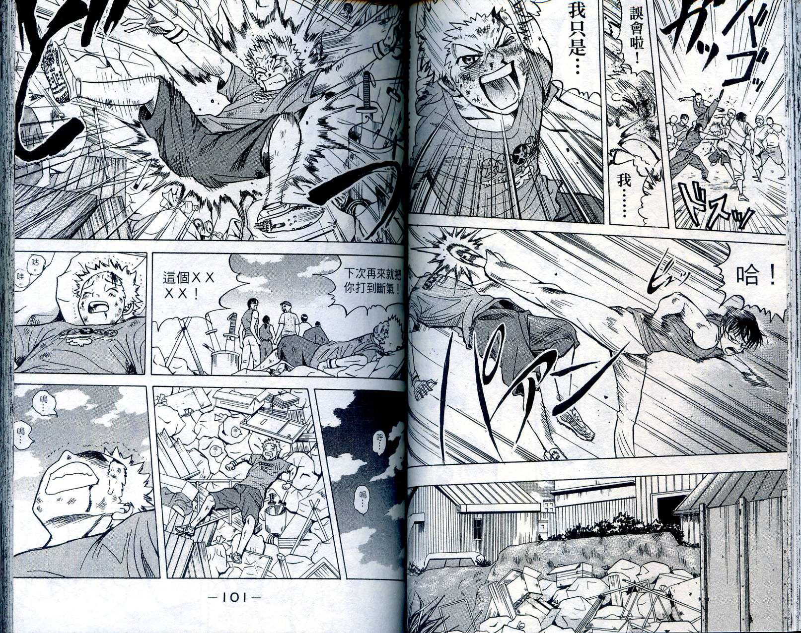 武打星韩漫全集-VOL1无删减无遮挡章节图片 