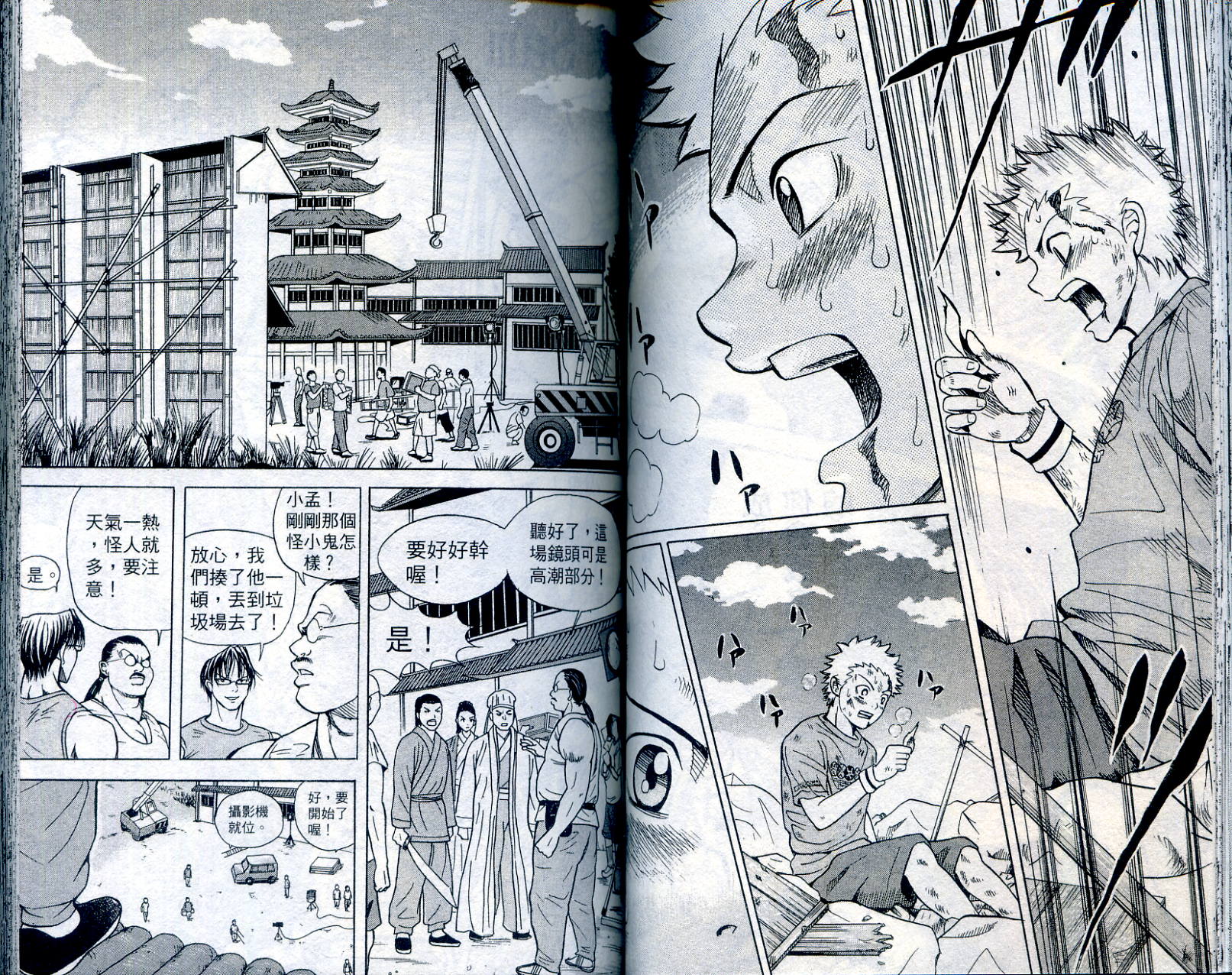 武打星韩漫全集-VOL1无删减无遮挡章节图片 