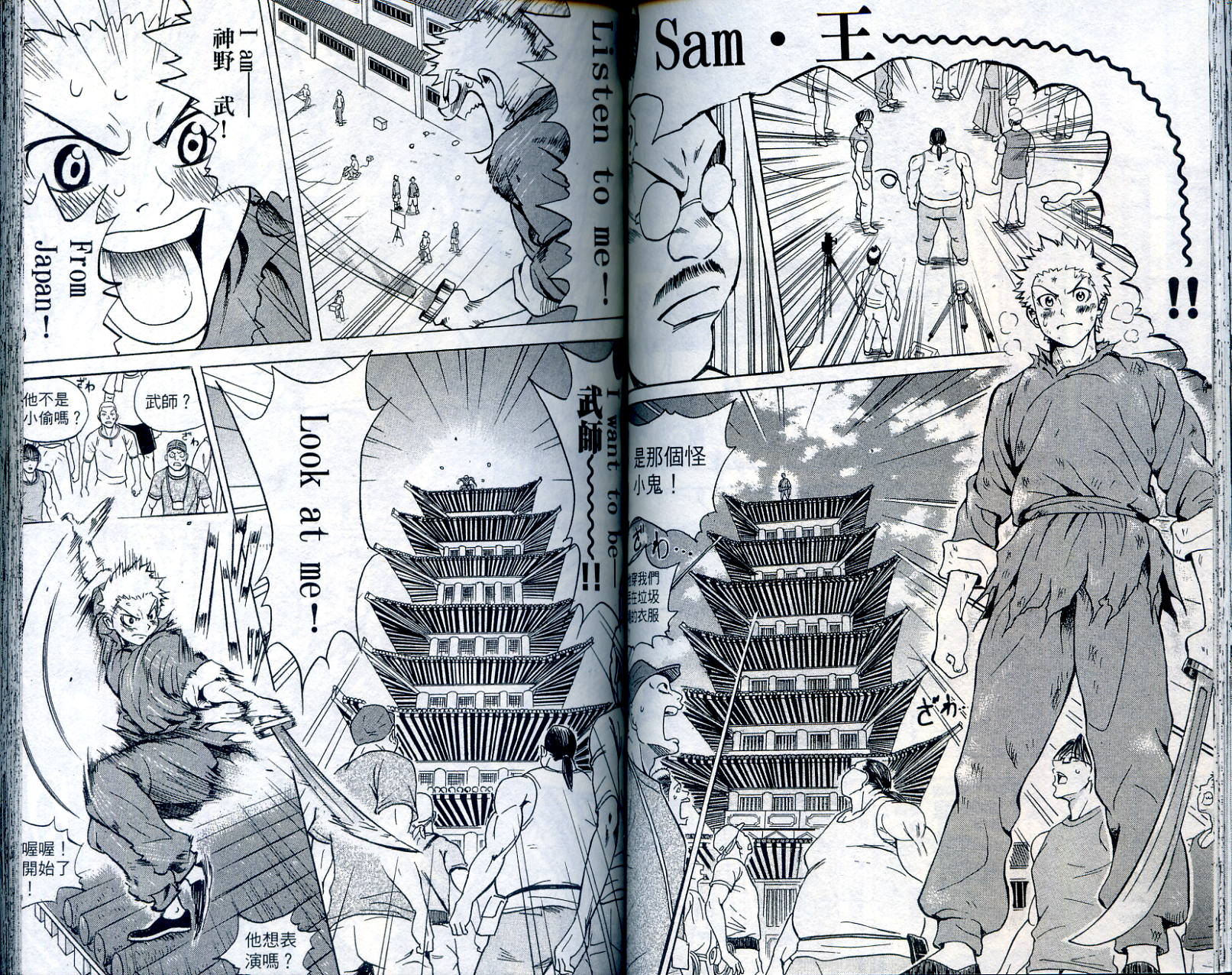 武打星韩漫全集-VOL1无删减无遮挡章节图片 