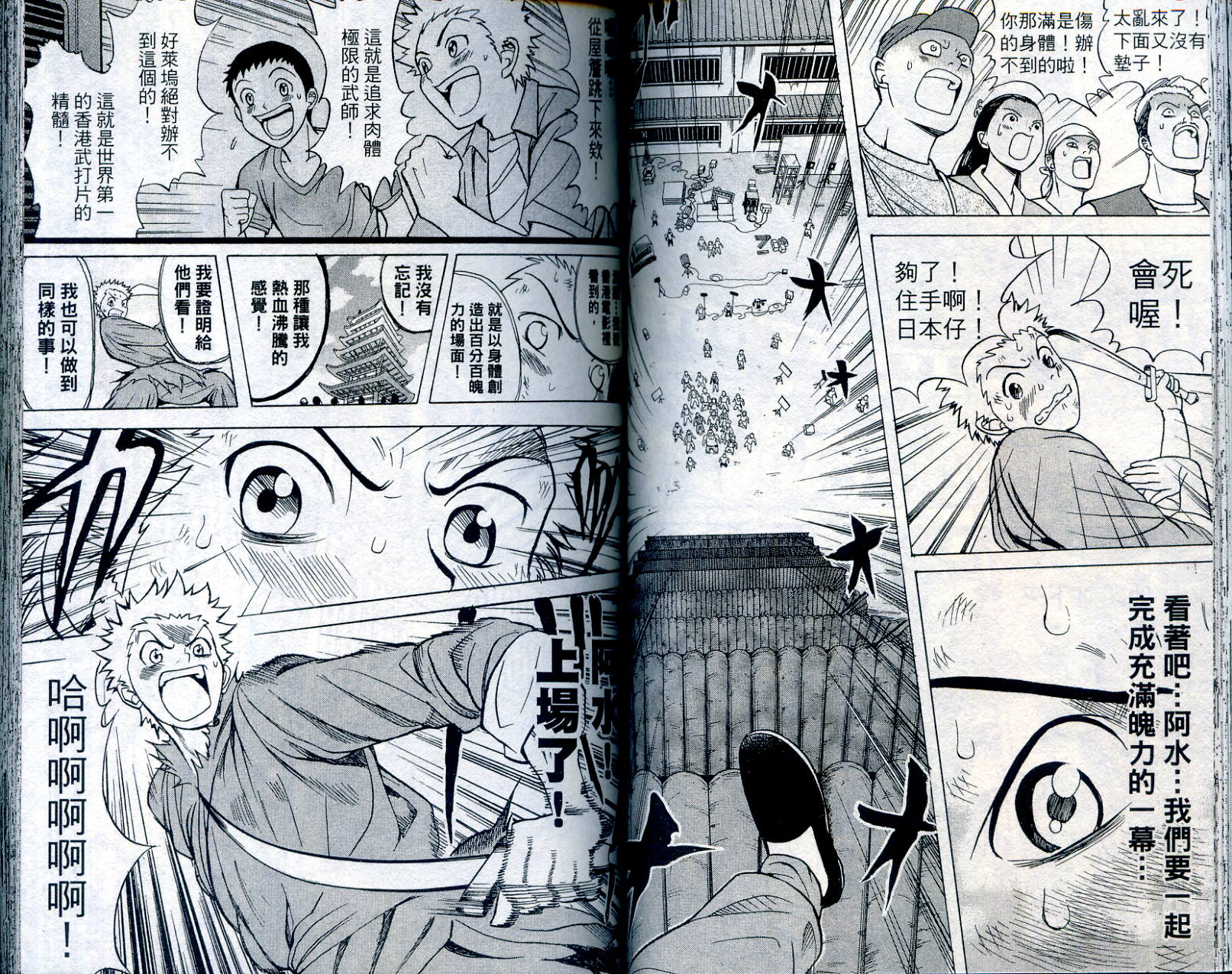 武打星韩漫全集-VOL1无删减无遮挡章节图片 