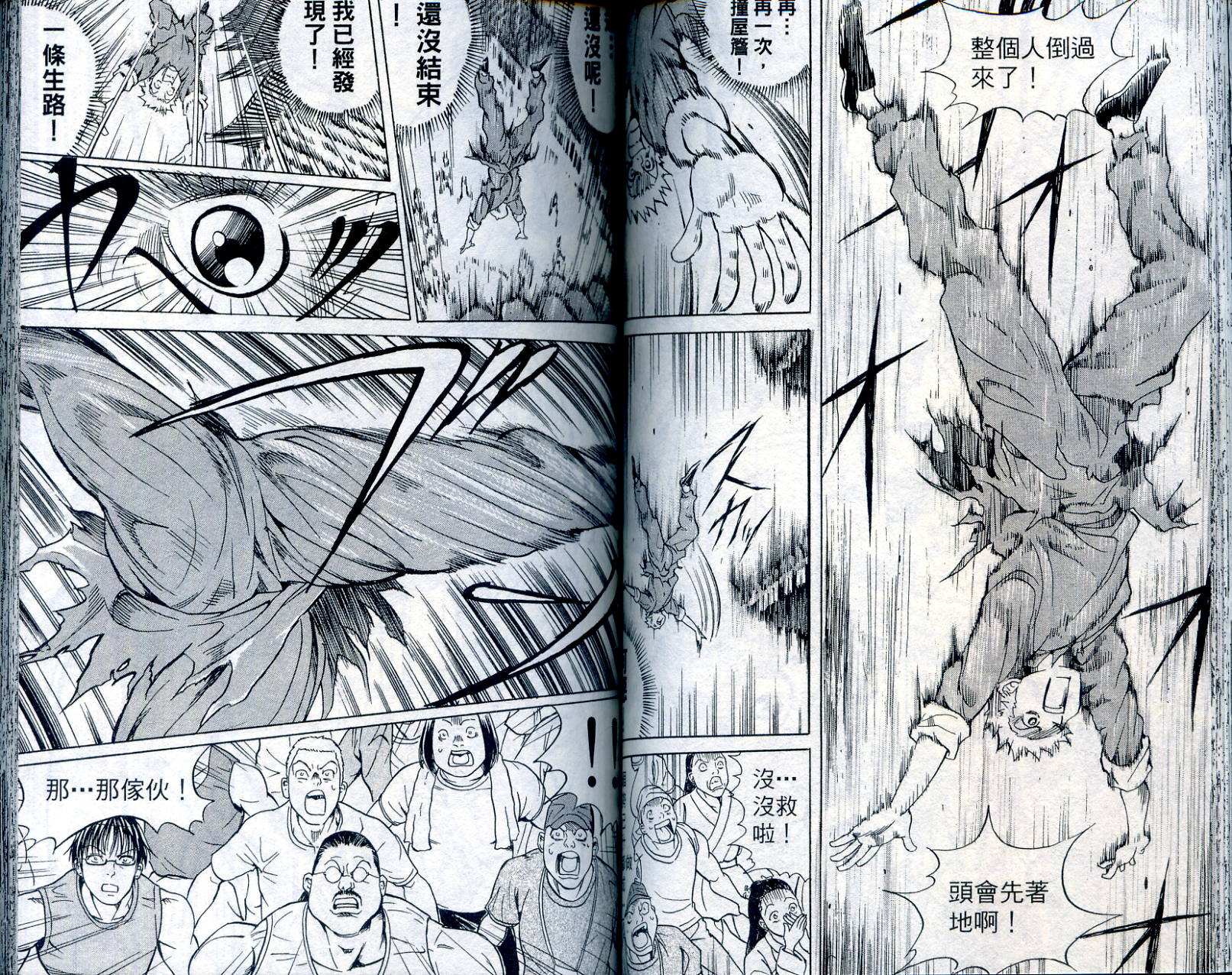 武打星韩漫全集-VOL1无删减无遮挡章节图片 