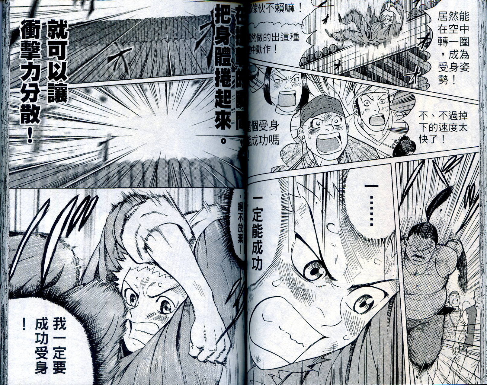武打星韩漫全集-VOL1无删减无遮挡章节图片 