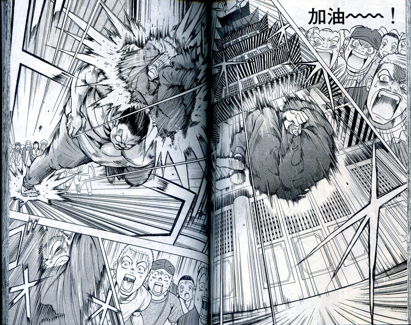 武打星韩漫全集-VOL1无删减无遮挡章节图片 
