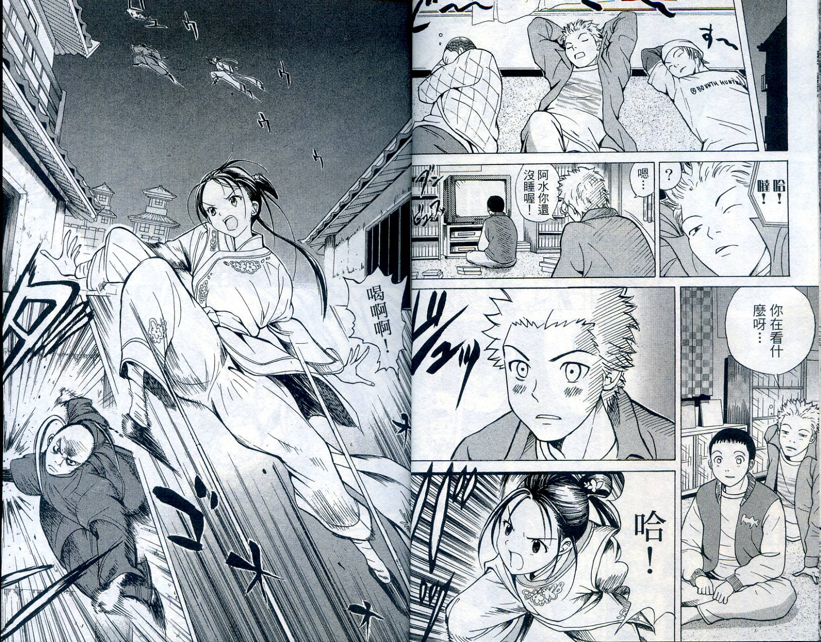 武打星韩漫全集-VOL1无删减无遮挡章节图片 