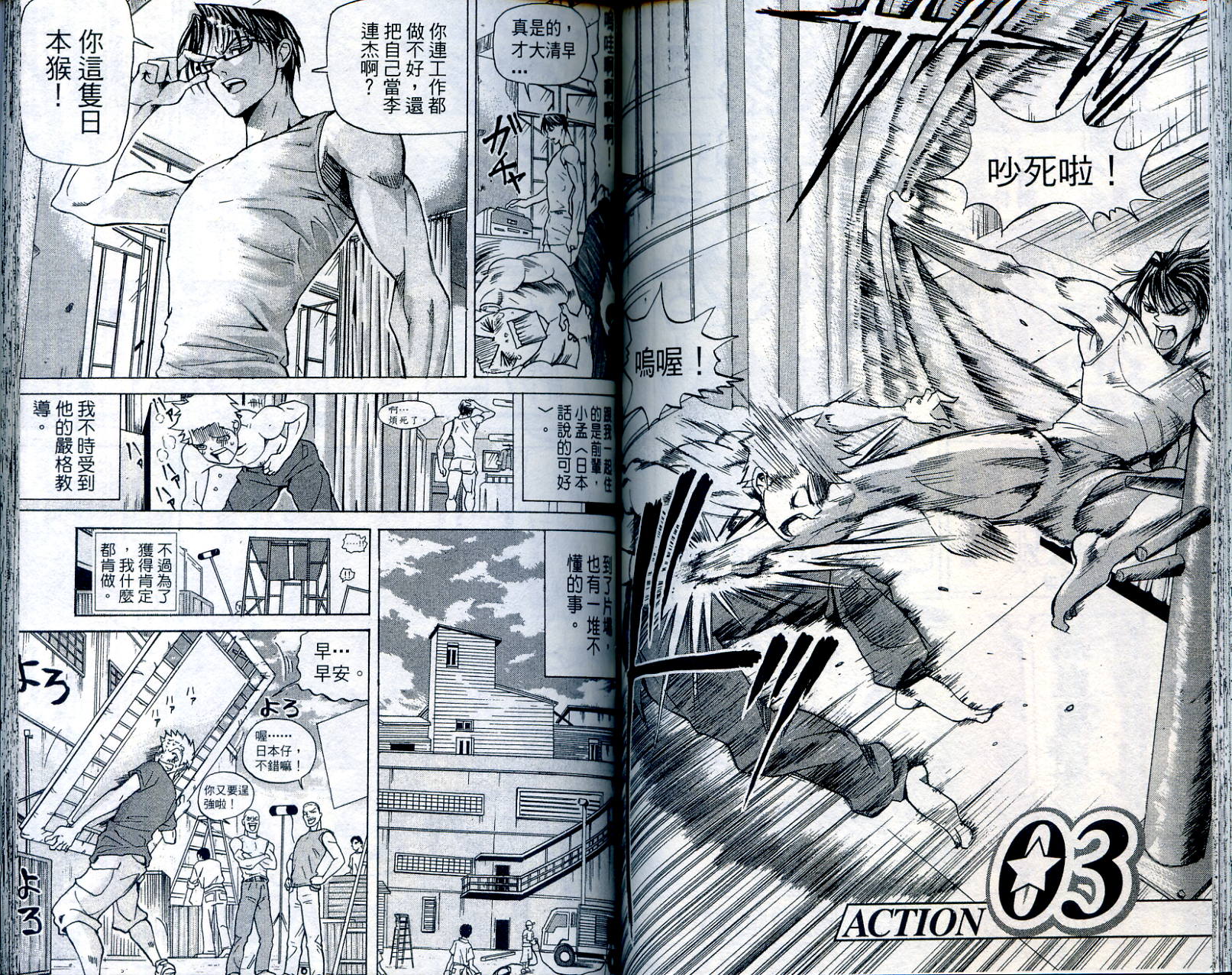 武打星韩漫全集-VOL1无删减无遮挡章节图片 
