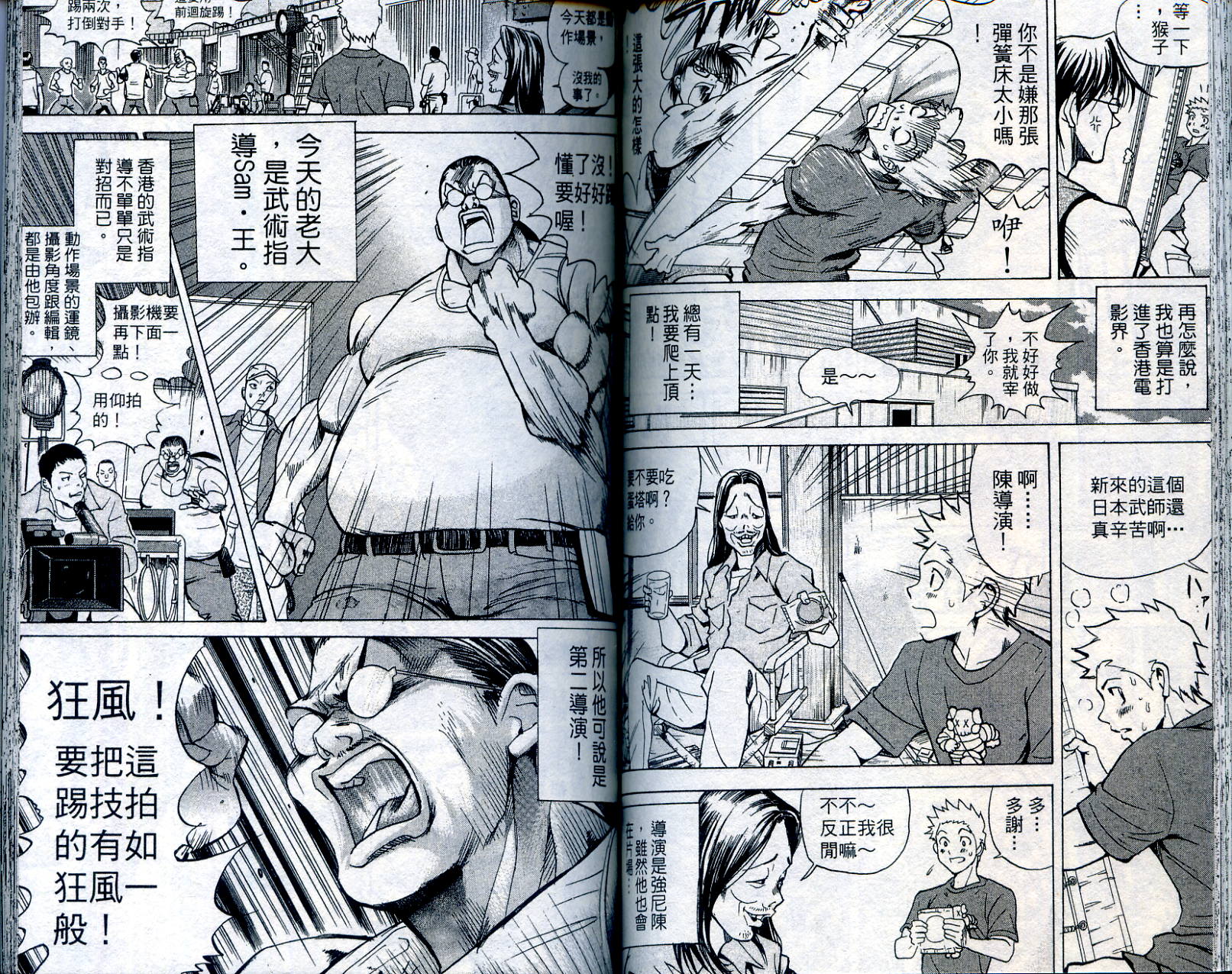 武打星韩漫全集-VOL1无删减无遮挡章节图片 