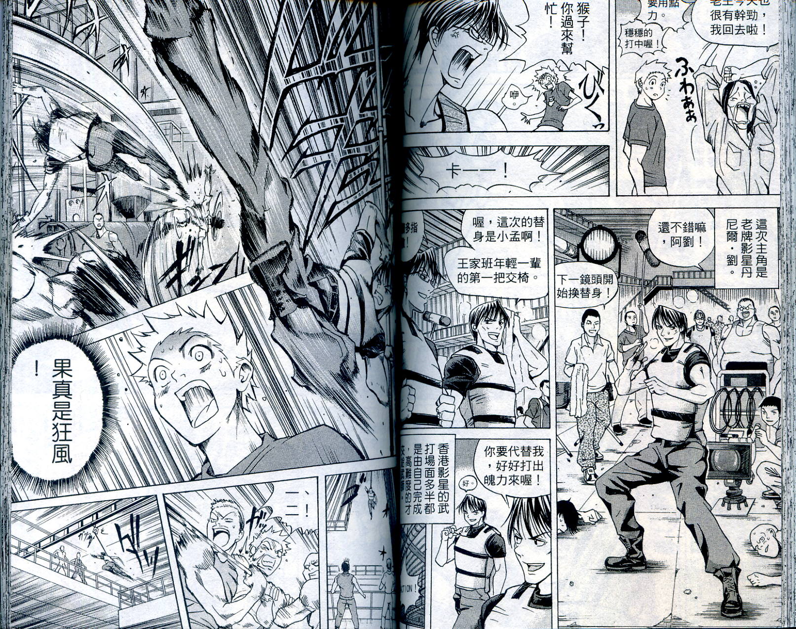 武打星韩漫全集-VOL1无删减无遮挡章节图片 