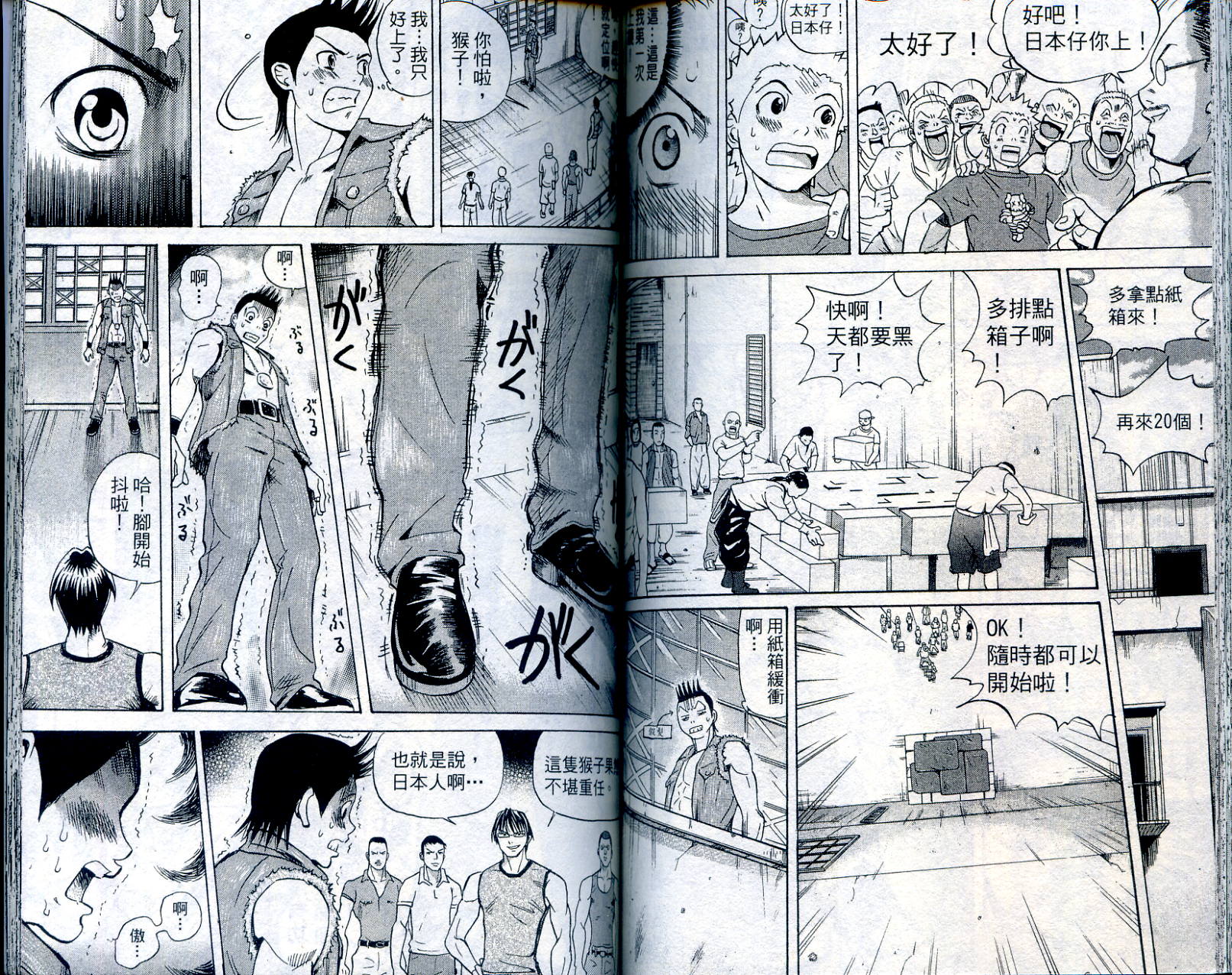 武打星韩漫全集-VOL1无删减无遮挡章节图片 