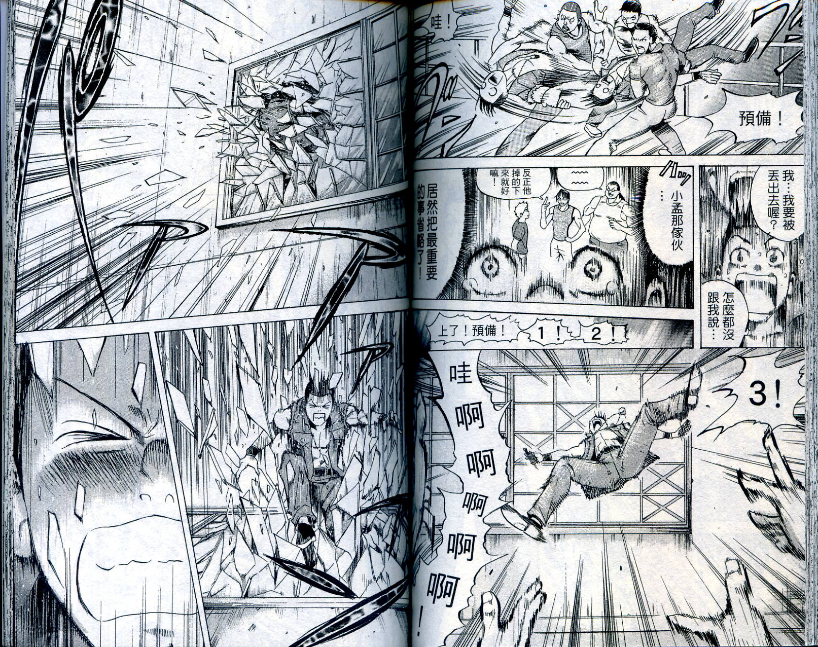 武打星韩漫全集-VOL1无删减无遮挡章节图片 