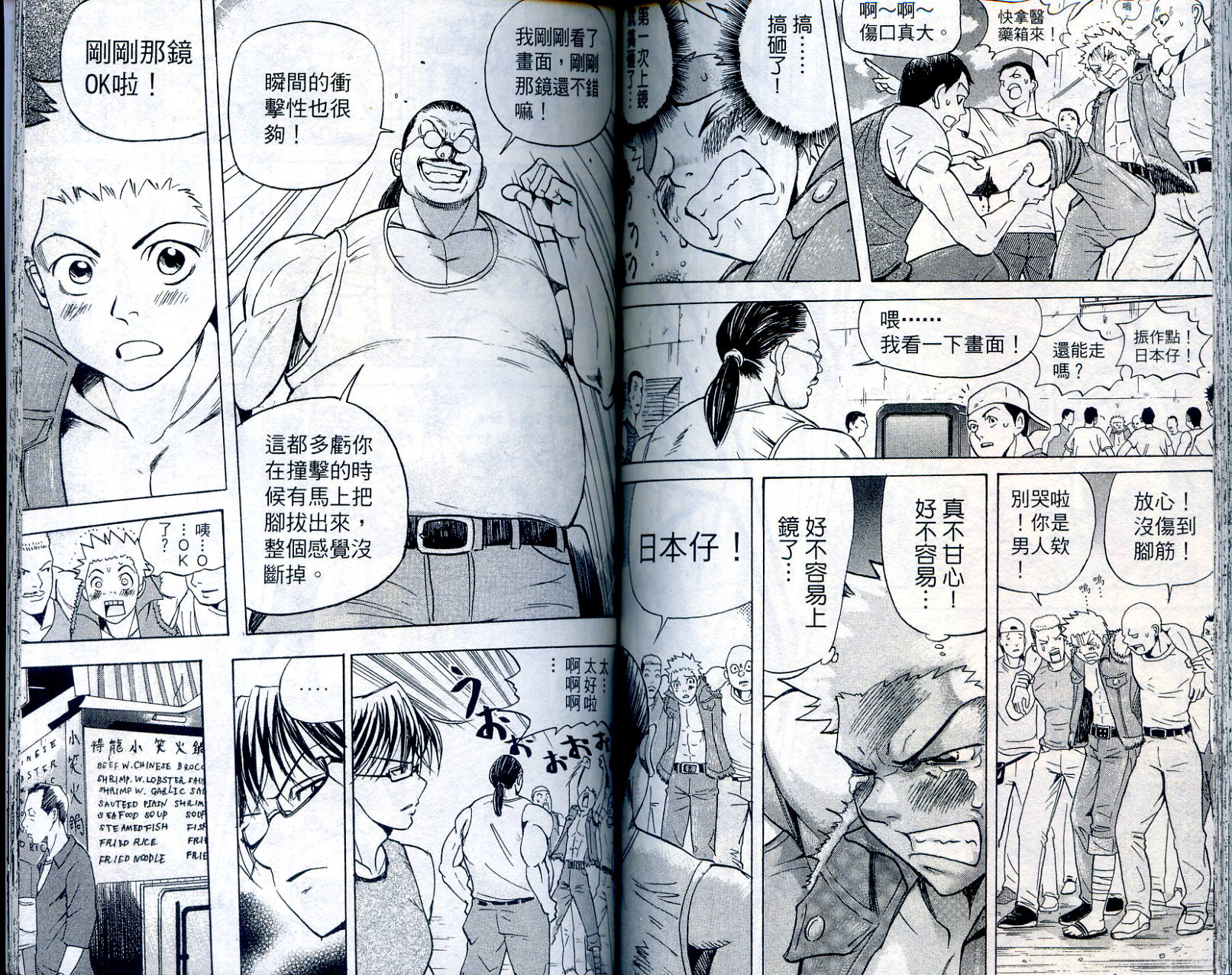 武打星韩漫全集-VOL1无删减无遮挡章节图片 