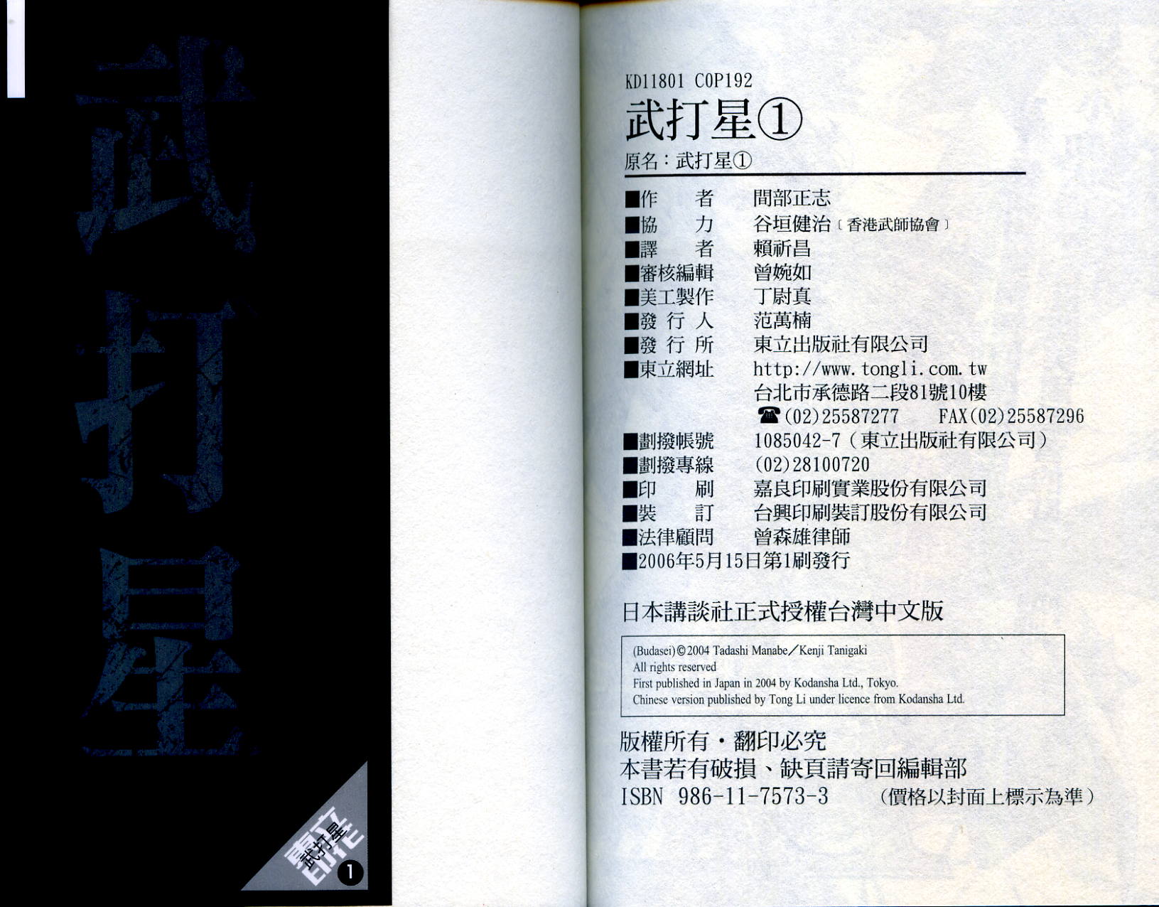 武打星韩漫全集-VOL1无删减无遮挡章节图片 