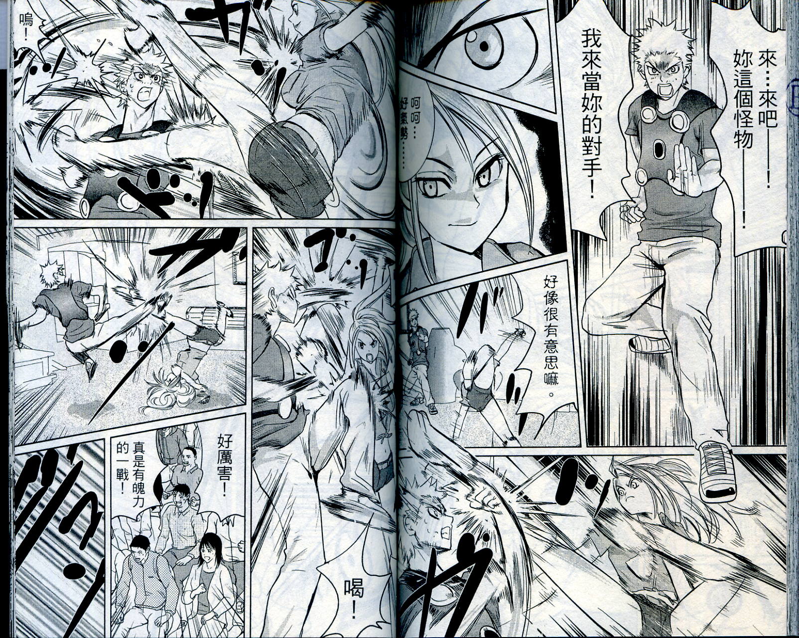武打星韩漫全集-VOL2无删减无遮挡章节图片 