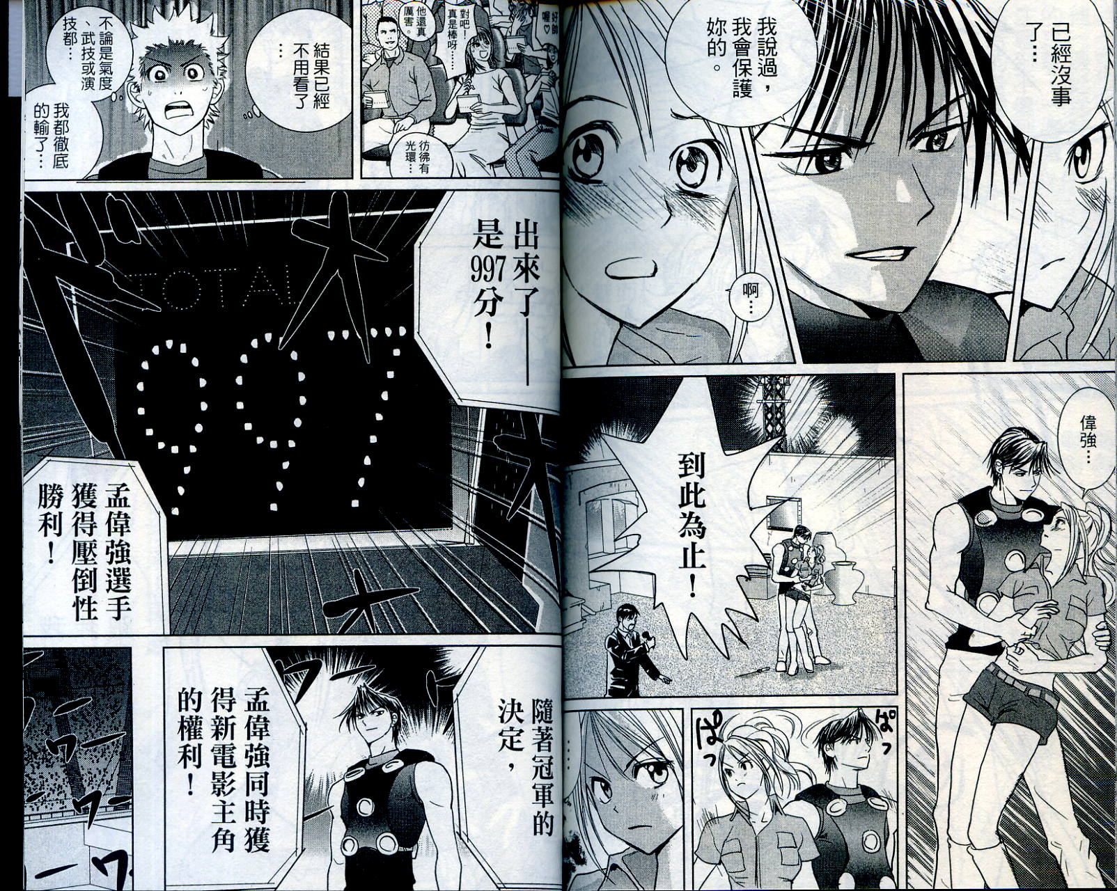 武打星韩漫全集-VOL2无删减无遮挡章节图片 