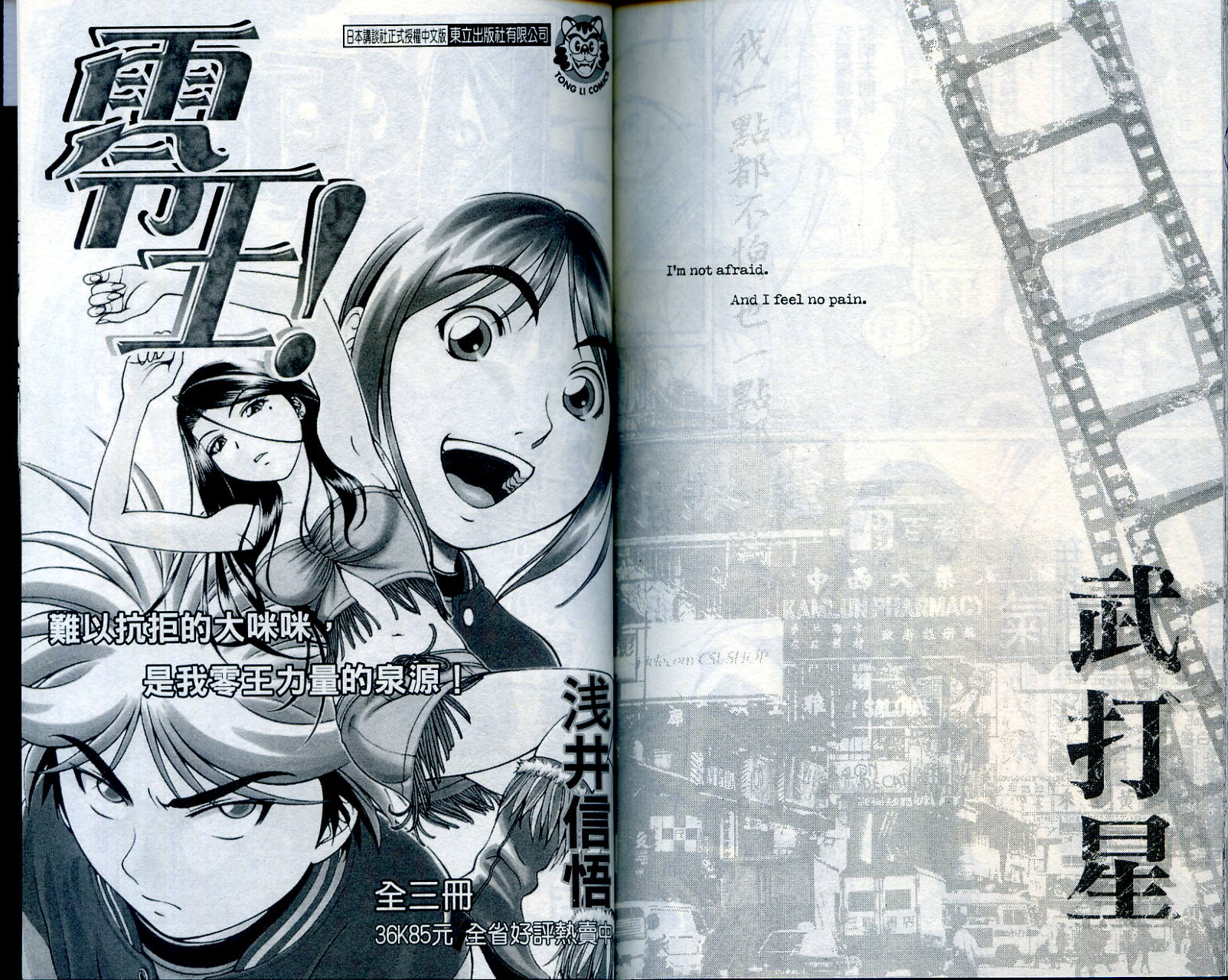武打星韩漫全集-VOL2无删减无遮挡章节图片 
