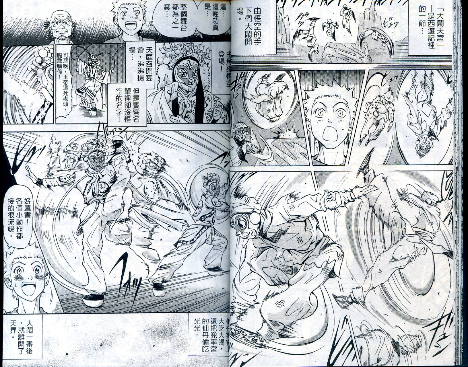 武打星韩漫全集-VOL2无删减无遮挡章节图片 