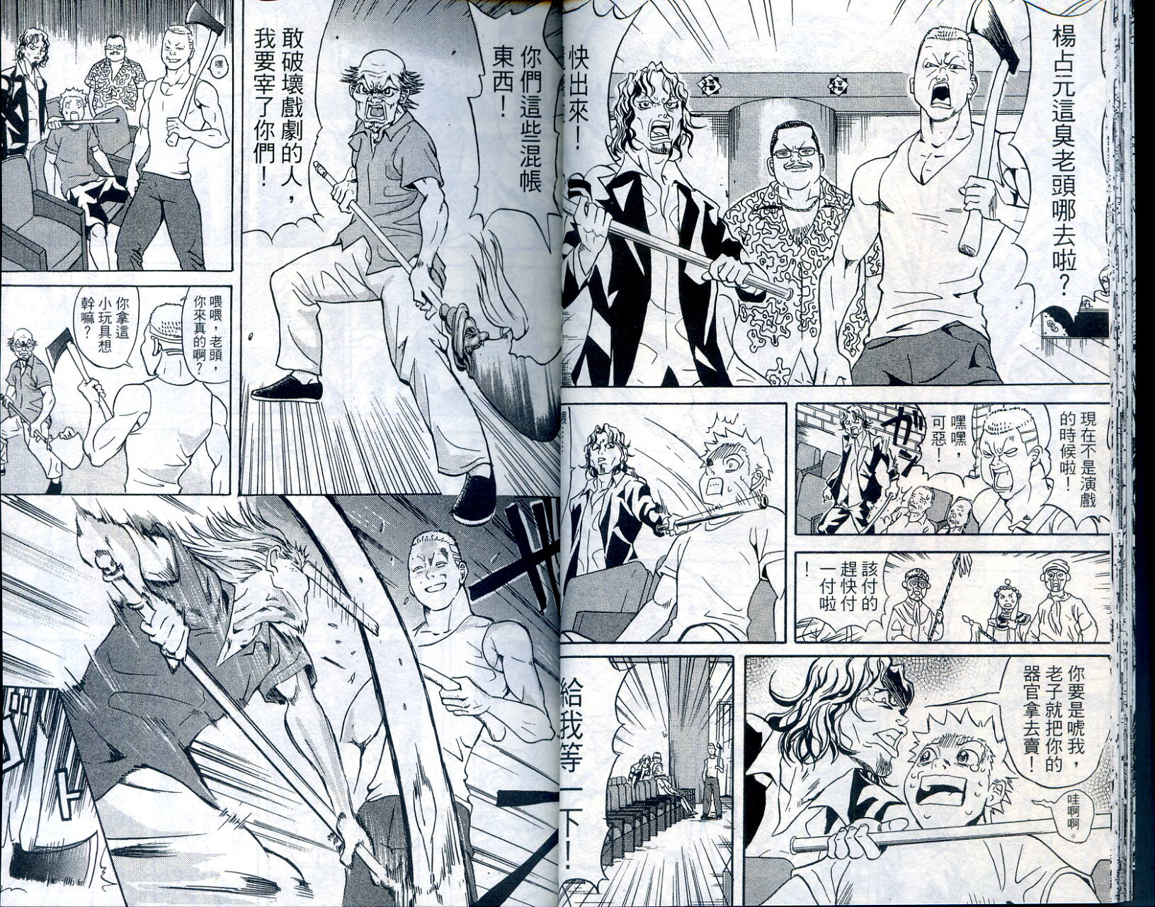 武打星韩漫全集-VOL2无删减无遮挡章节图片 