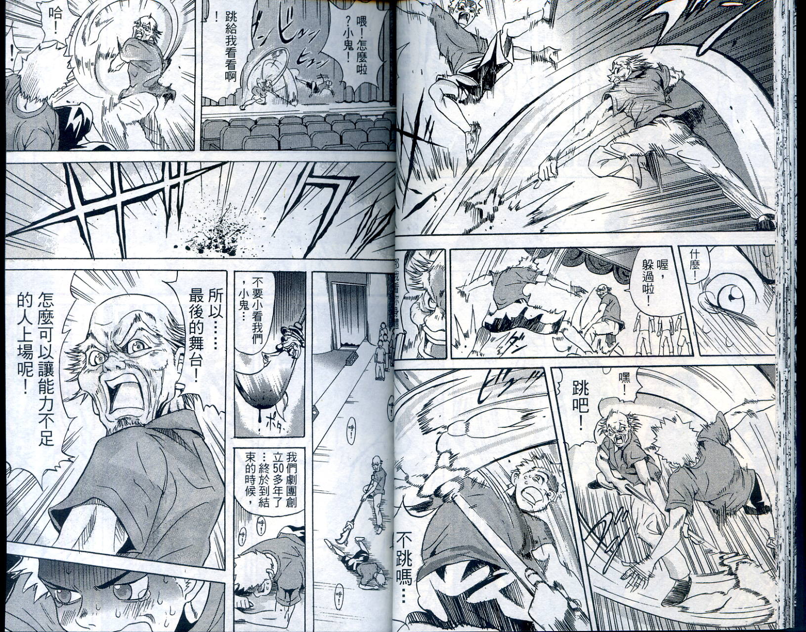 武打星韩漫全集-VOL2无删减无遮挡章节图片 