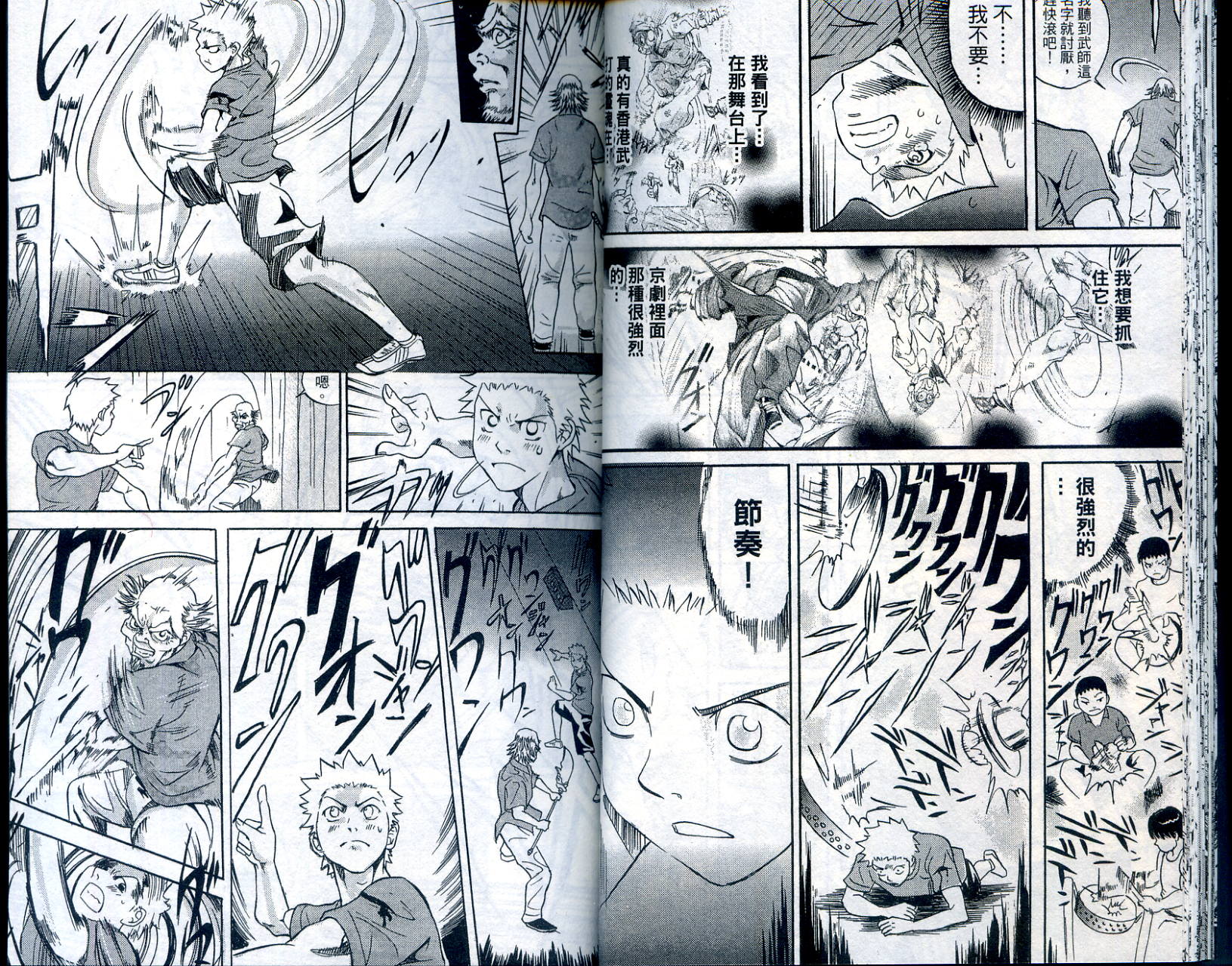 武打星韩漫全集-VOL2无删减无遮挡章节图片 