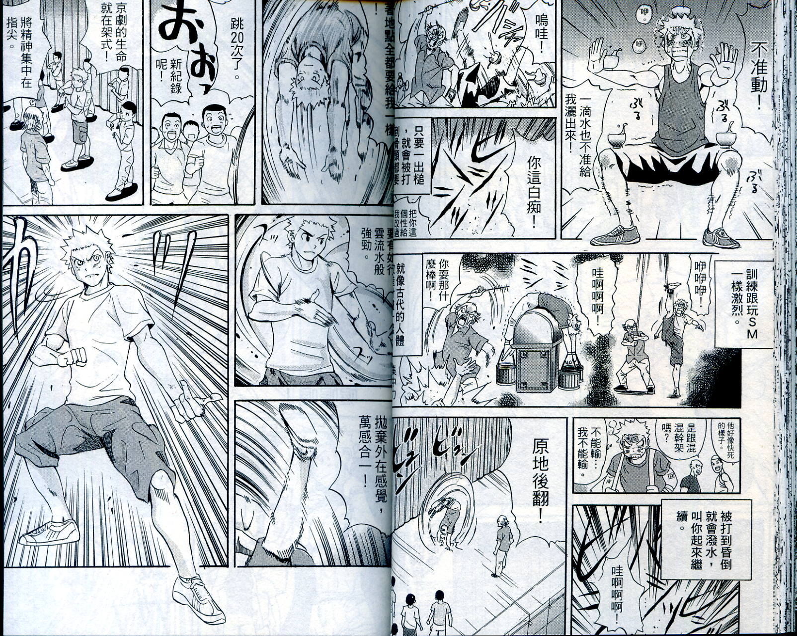 武打星韩漫全集-VOL2无删减无遮挡章节图片 