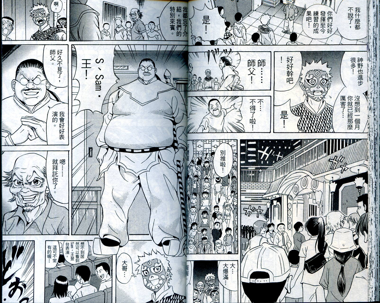 武打星韩漫全集-VOL2无删减无遮挡章节图片 