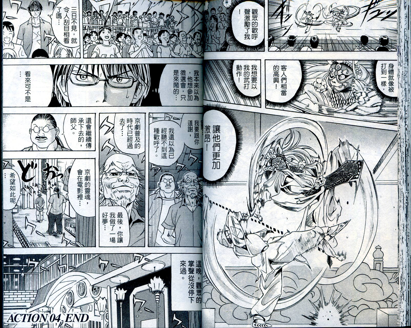 武打星韩漫全集-VOL2无删减无遮挡章节图片 
