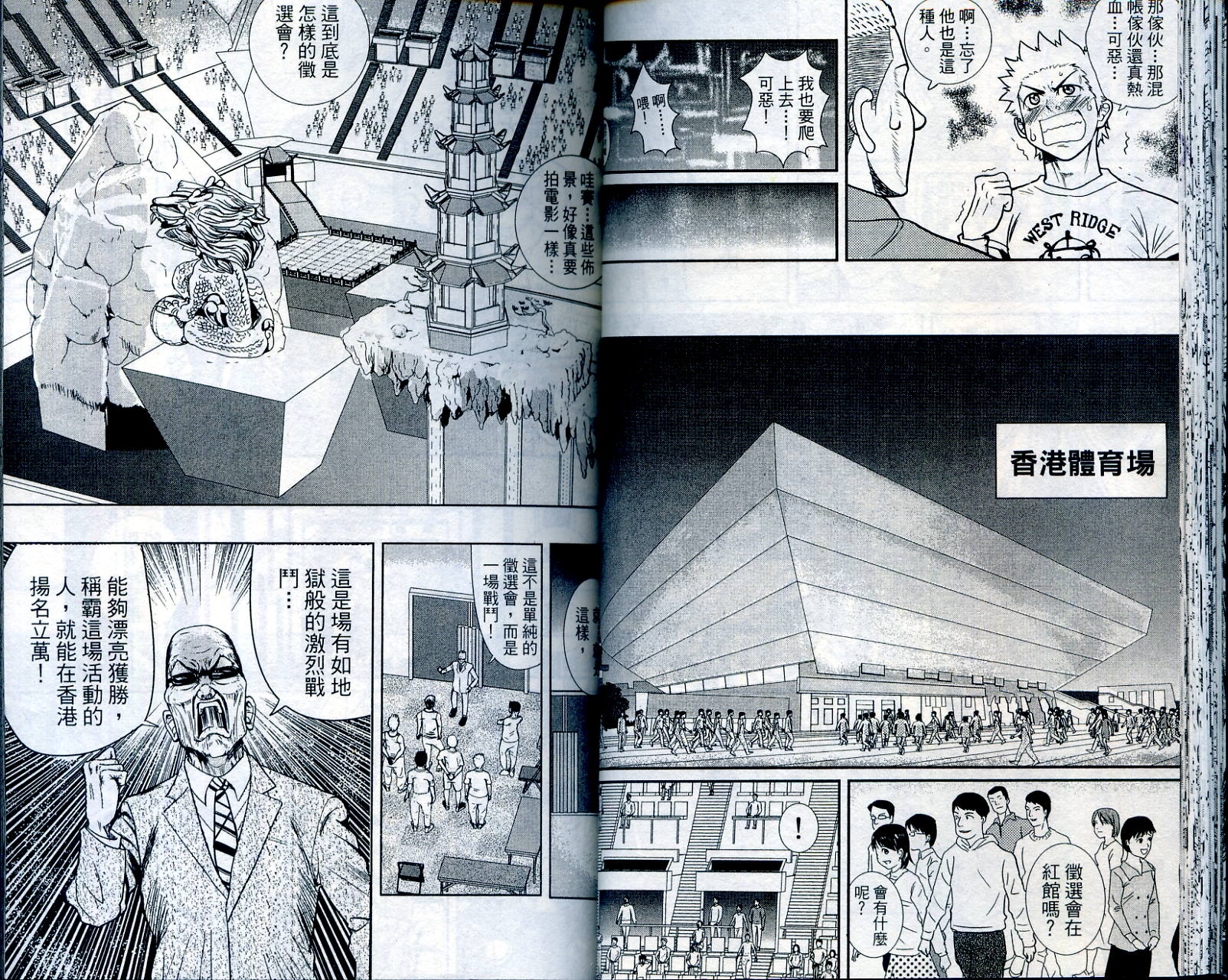 武打星韩漫全集-VOL2无删减无遮挡章节图片 