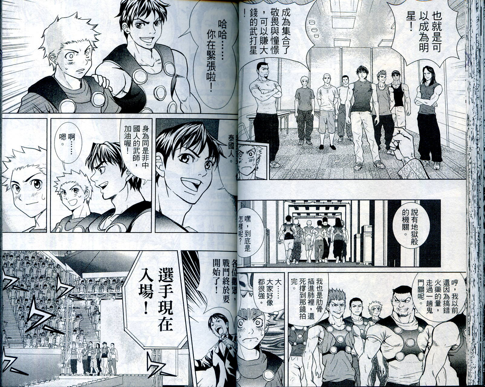 武打星韩漫全集-VOL2无删减无遮挡章节图片 