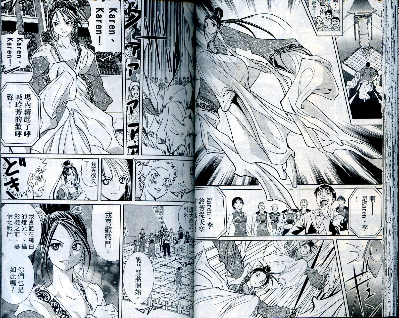 武打星韩漫全集-VOL2无删减无遮挡章节图片 