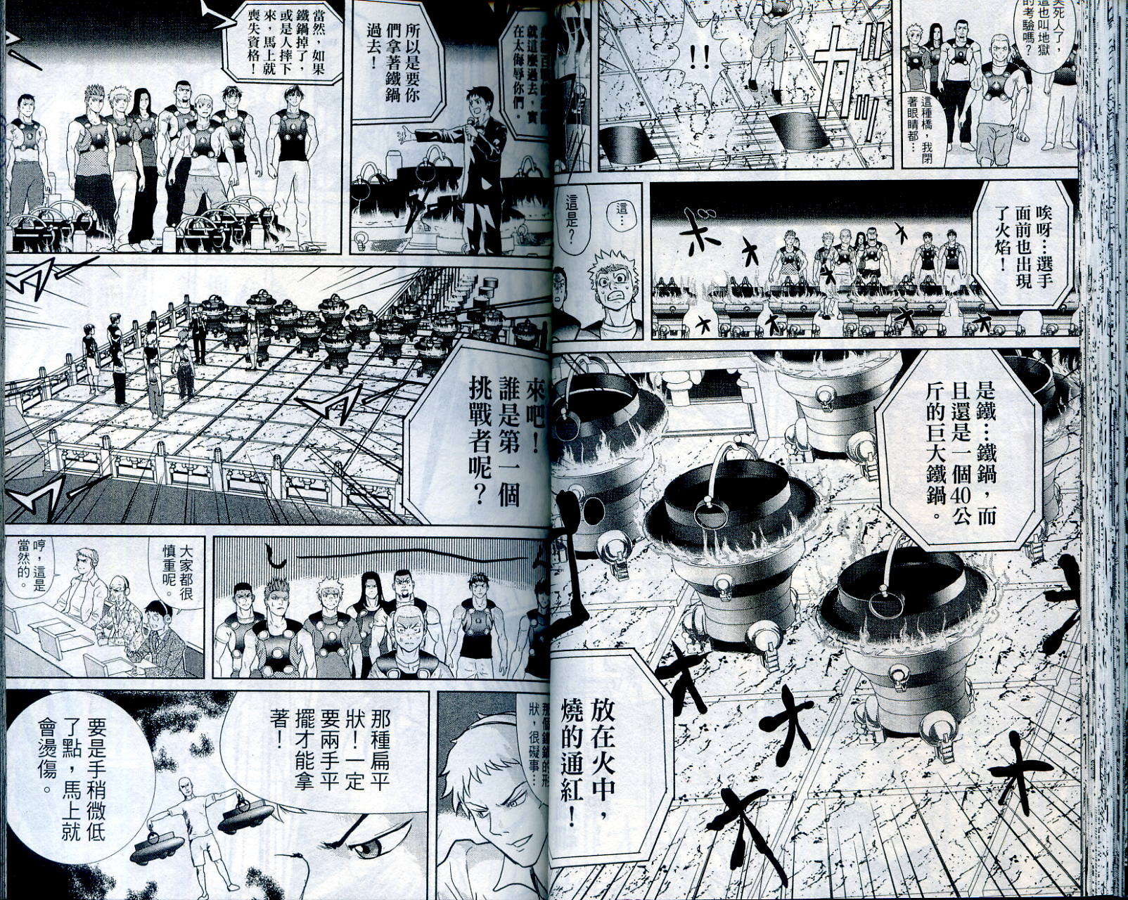 武打星韩漫全集-VOL2无删减无遮挡章节图片 