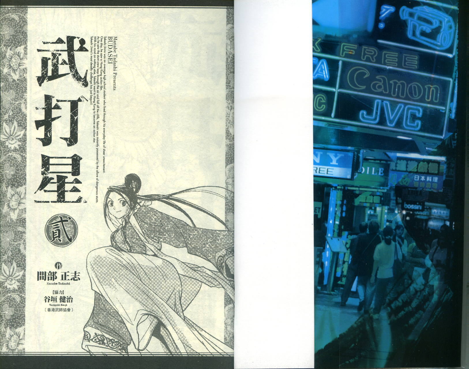 武打星韩漫全集-VOL2无删减无遮挡章节图片 