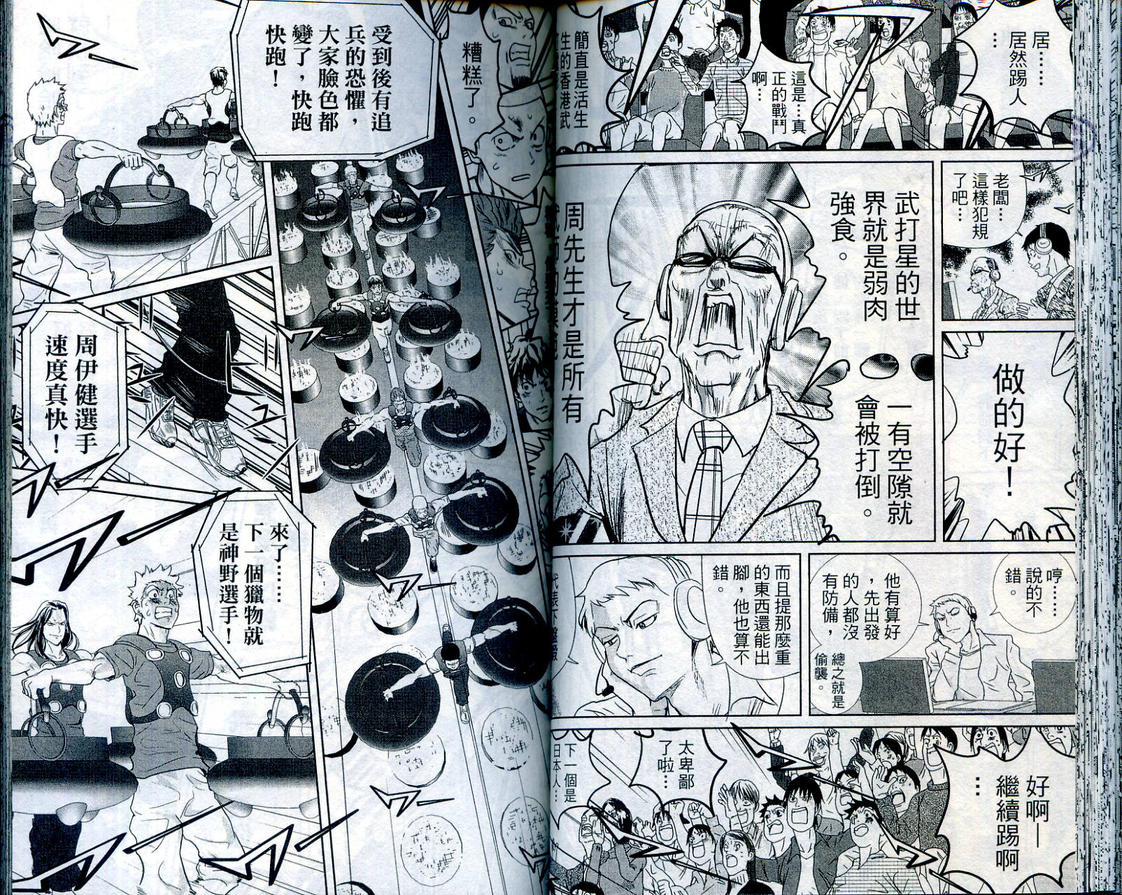 武打星韩漫全集-VOL2无删减无遮挡章节图片 