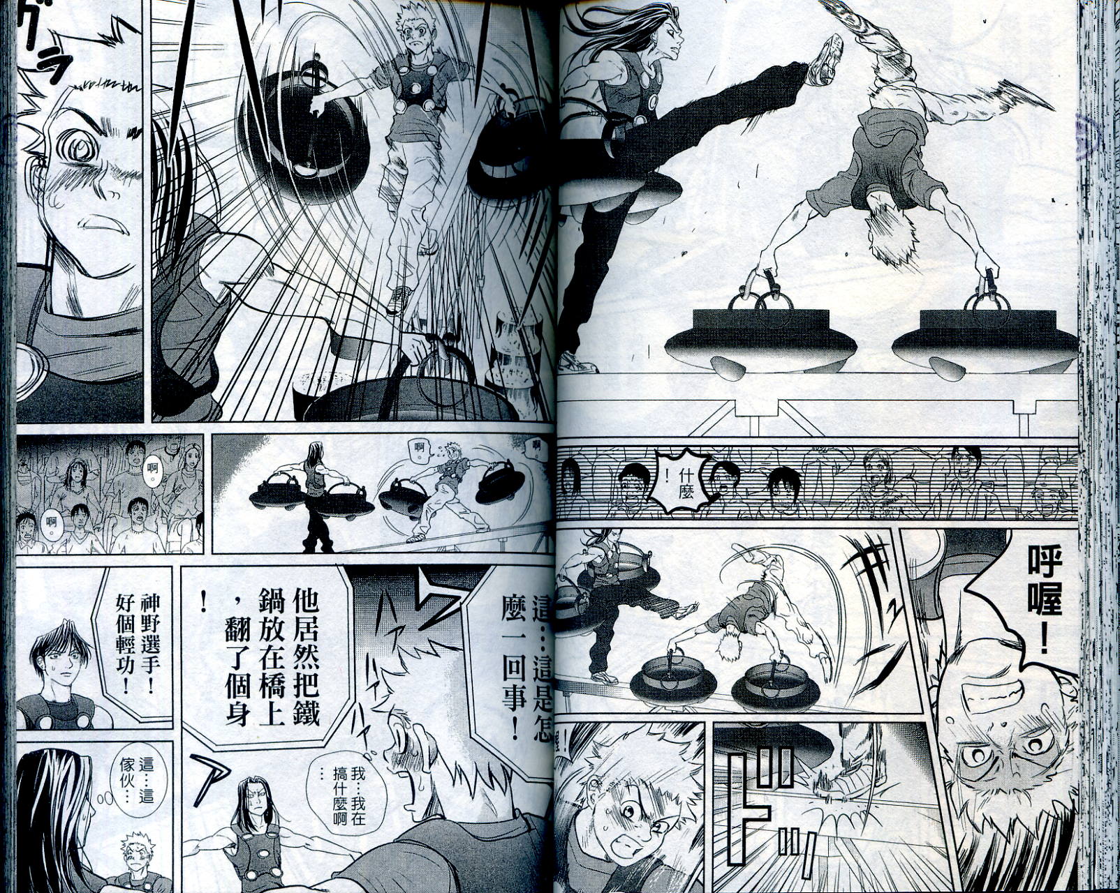 武打星韩漫全集-VOL2无删减无遮挡章节图片 