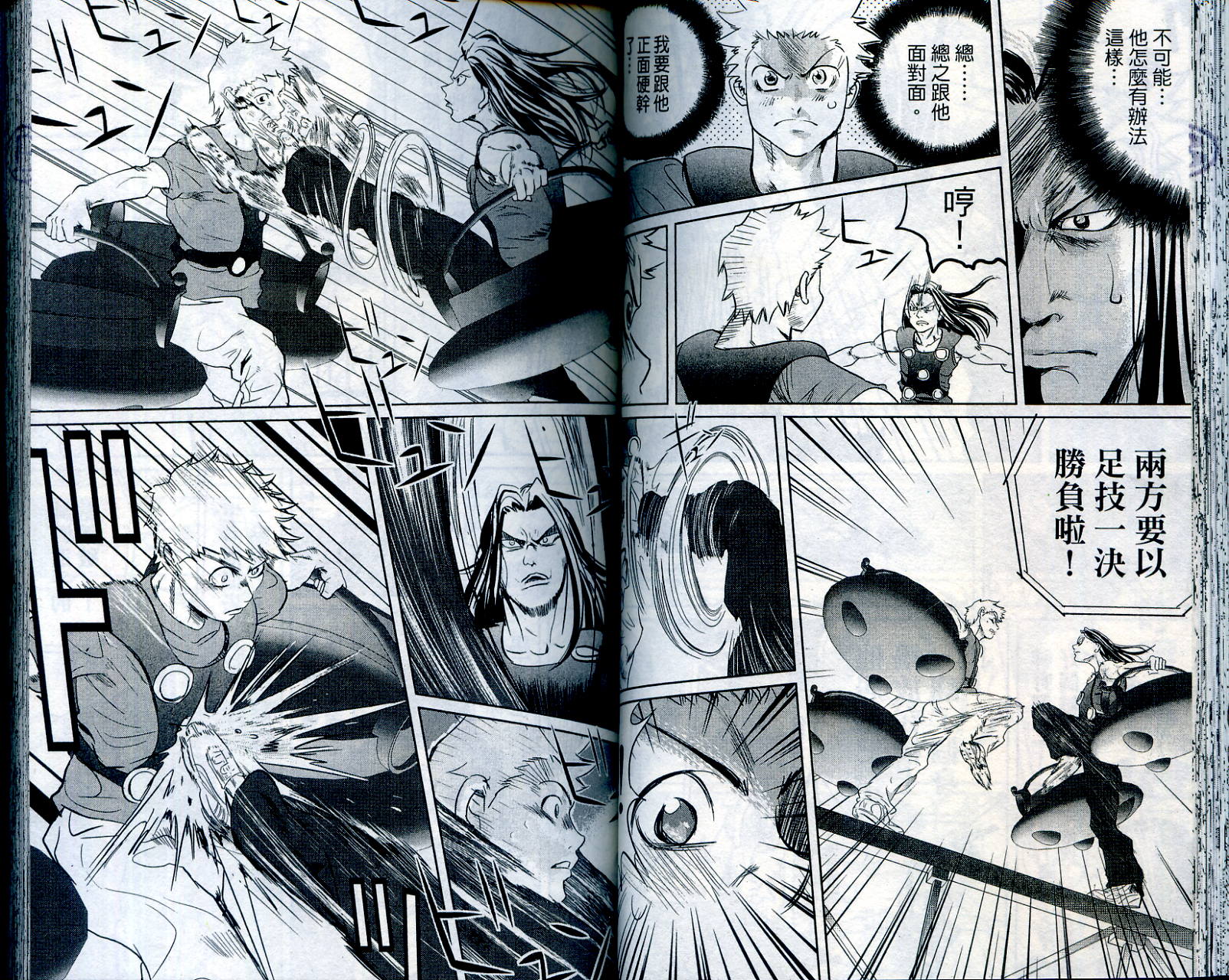 武打星韩漫全集-VOL2无删减无遮挡章节图片 