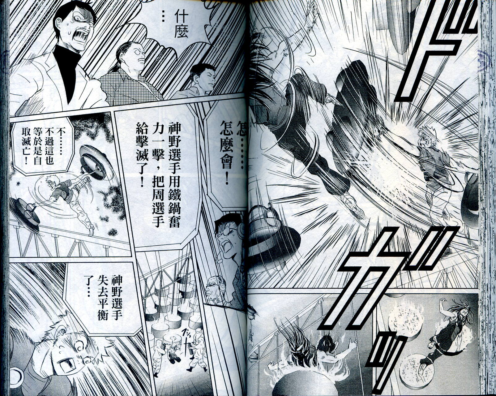 武打星韩漫全集-VOL2无删减无遮挡章节图片 