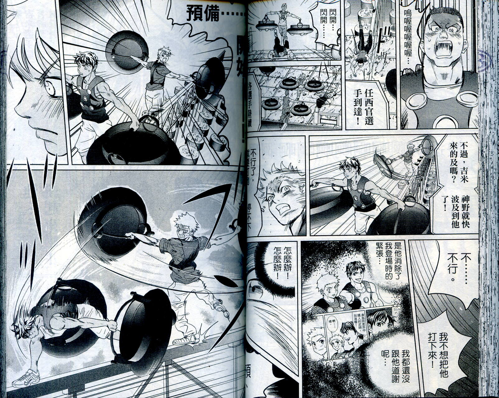 武打星韩漫全集-VOL2无删减无遮挡章节图片 