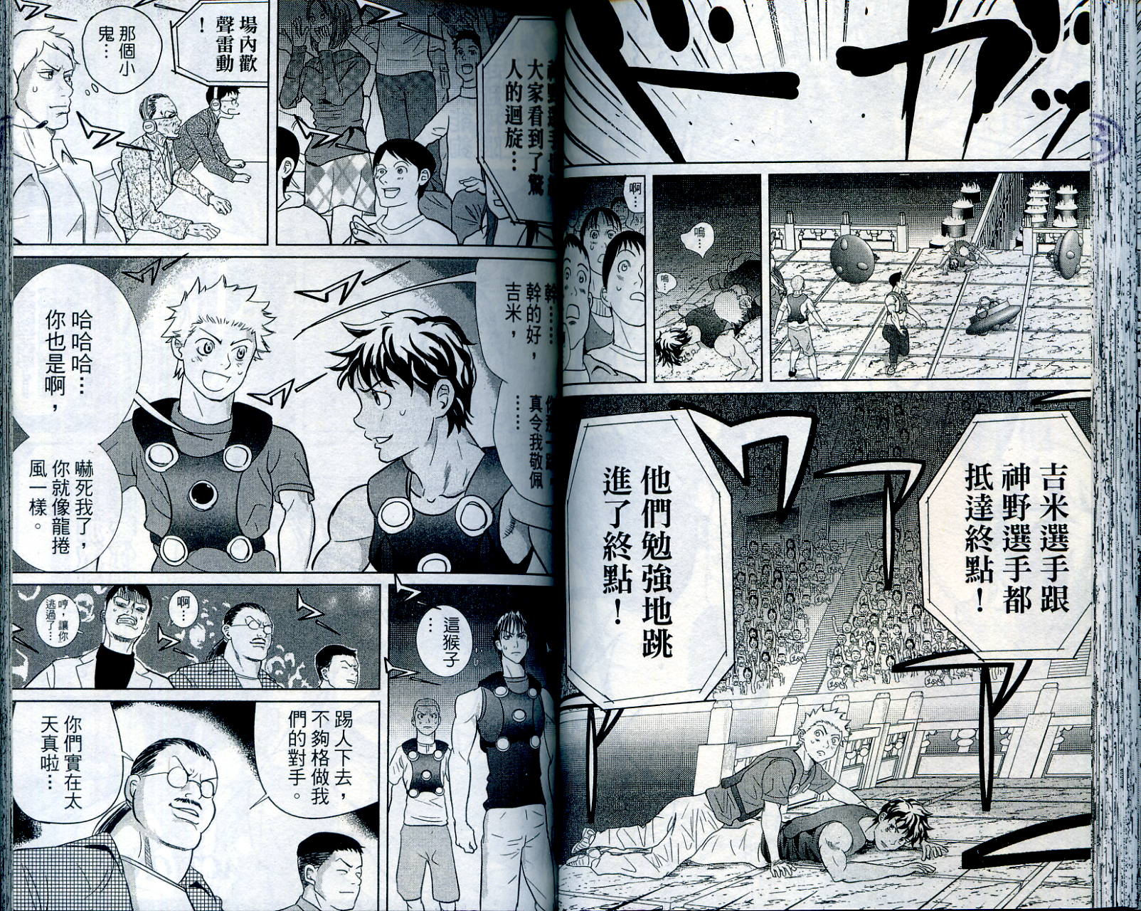 武打星韩漫全集-VOL2无删减无遮挡章节图片 