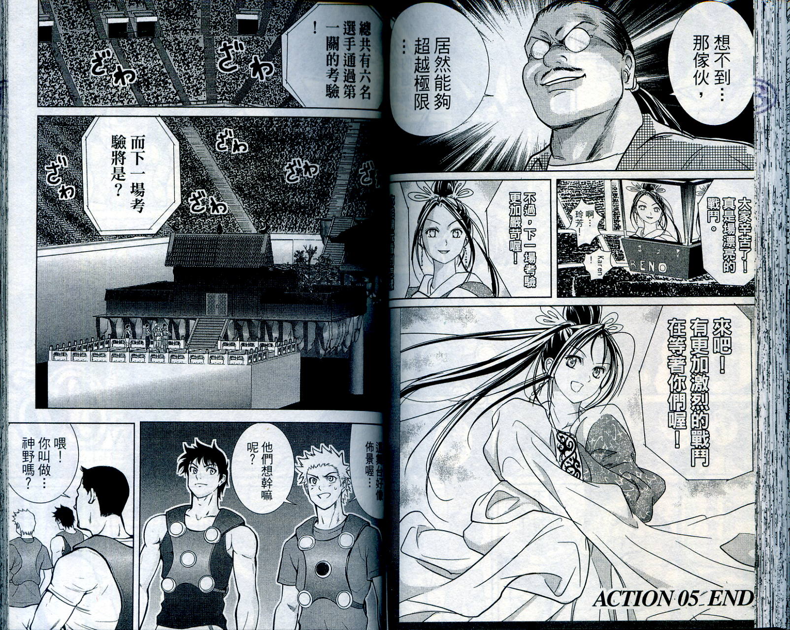 武打星韩漫全集-VOL2无删减无遮挡章节图片 