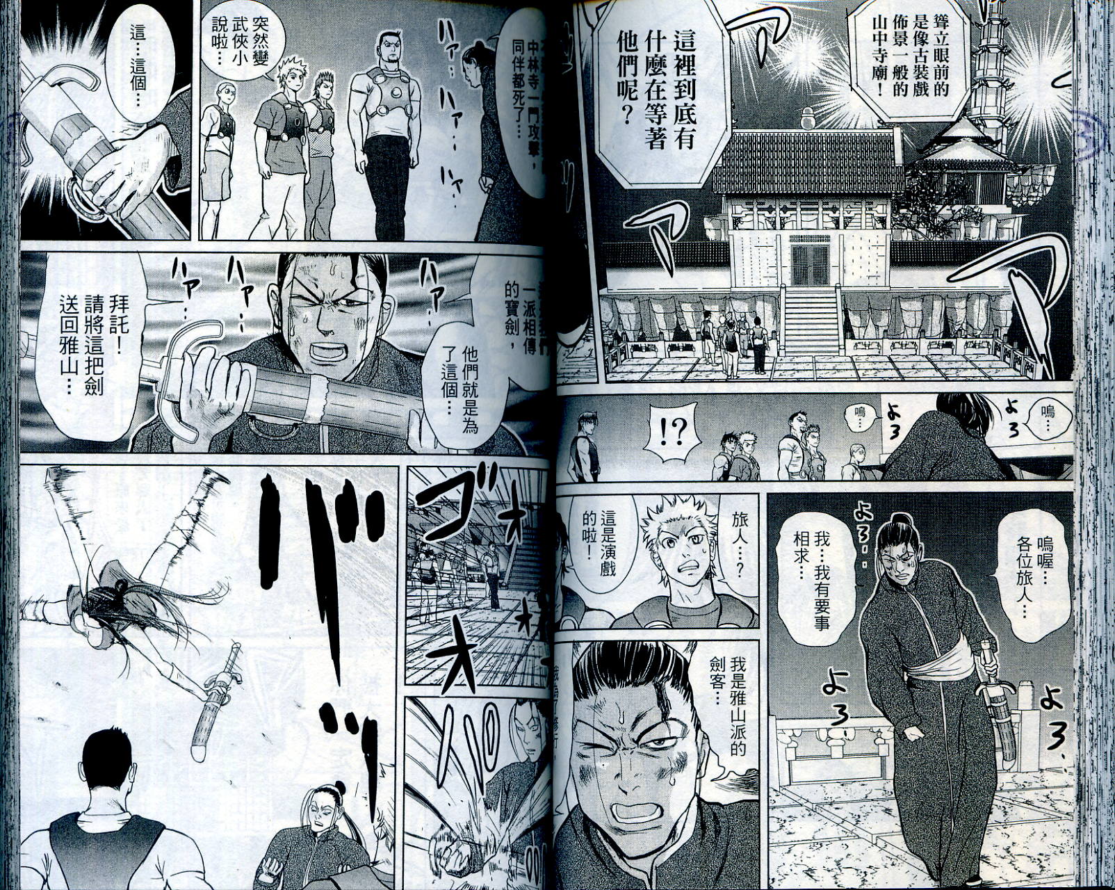 武打星韩漫全集-VOL2无删减无遮挡章节图片 