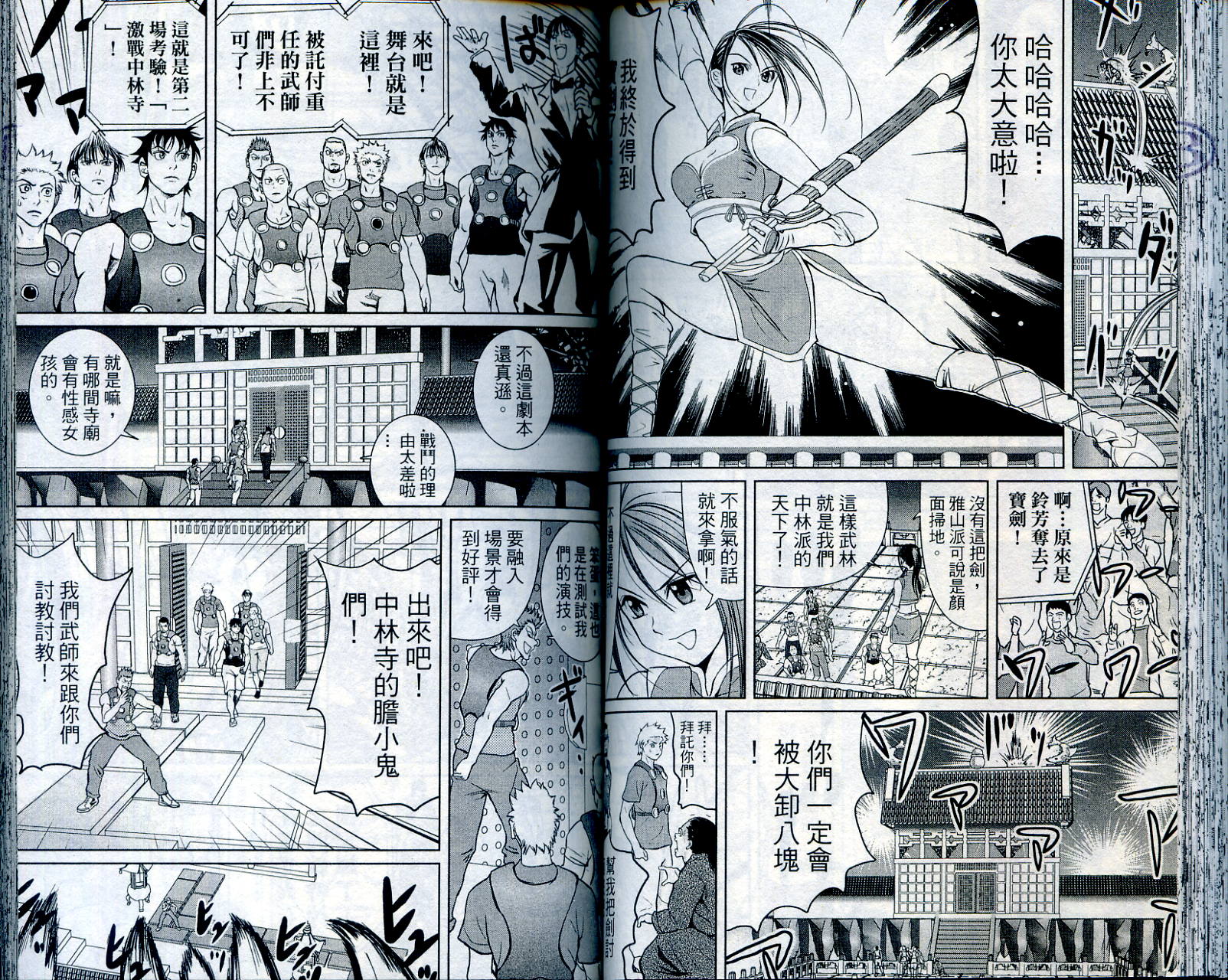 武打星韩漫全集-VOL2无删减无遮挡章节图片 