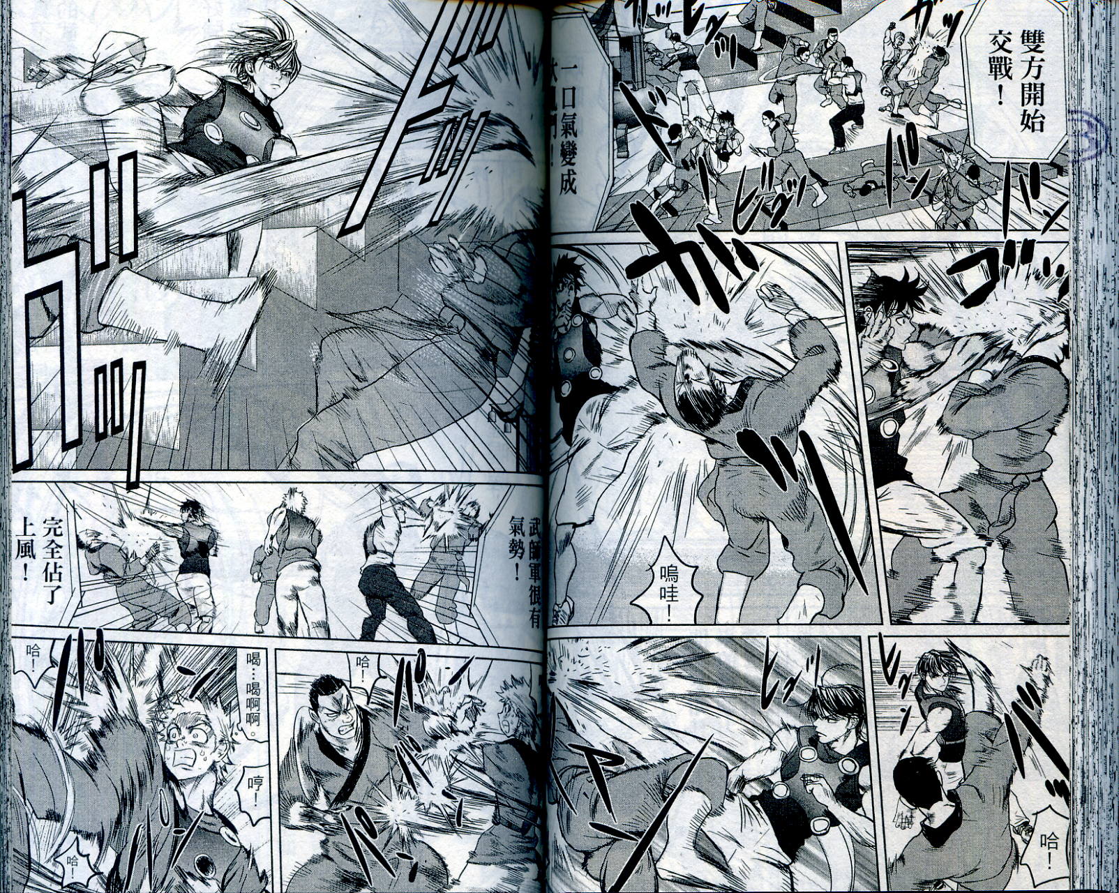 武打星韩漫全集-VOL2无删减无遮挡章节图片 