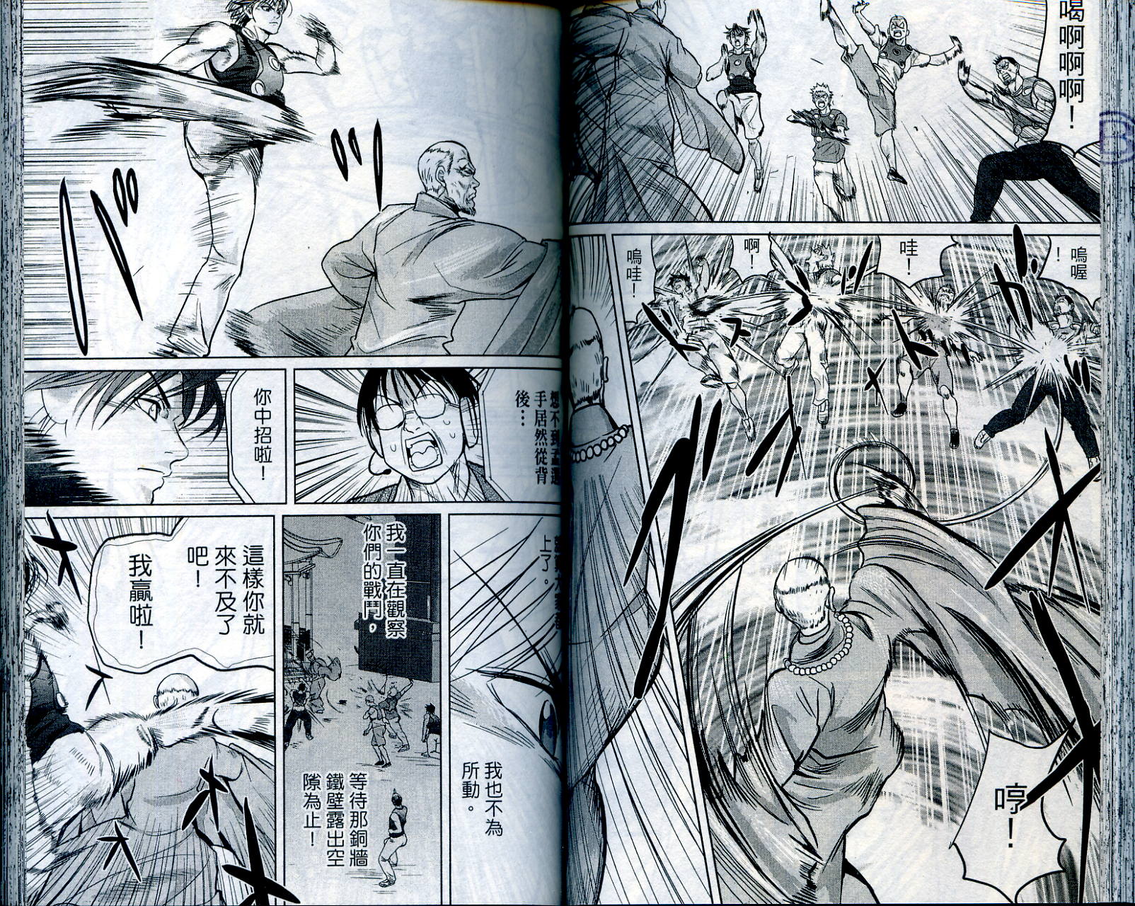 武打星韩漫全集-VOL2无删减无遮挡章节图片 
