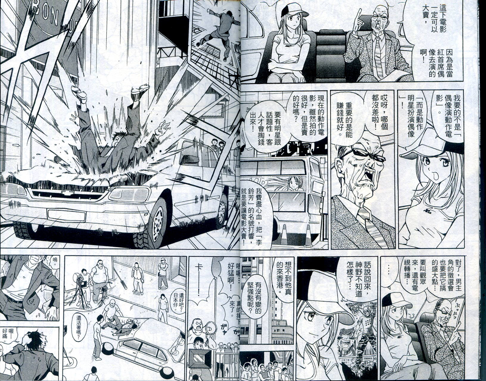 武打星韩漫全集-VOL2无删减无遮挡章节图片 