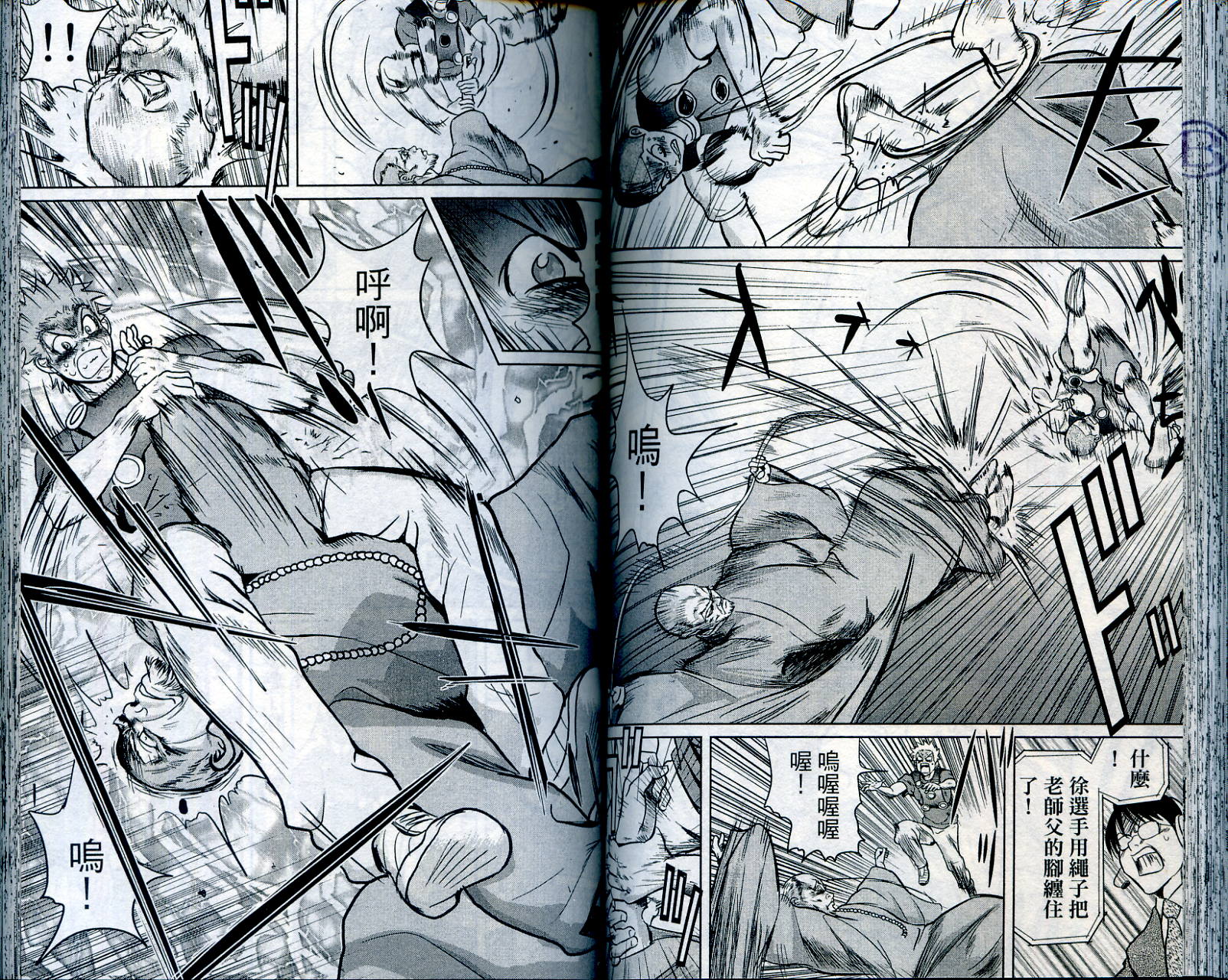 武打星韩漫全集-VOL2无删减无遮挡章节图片 