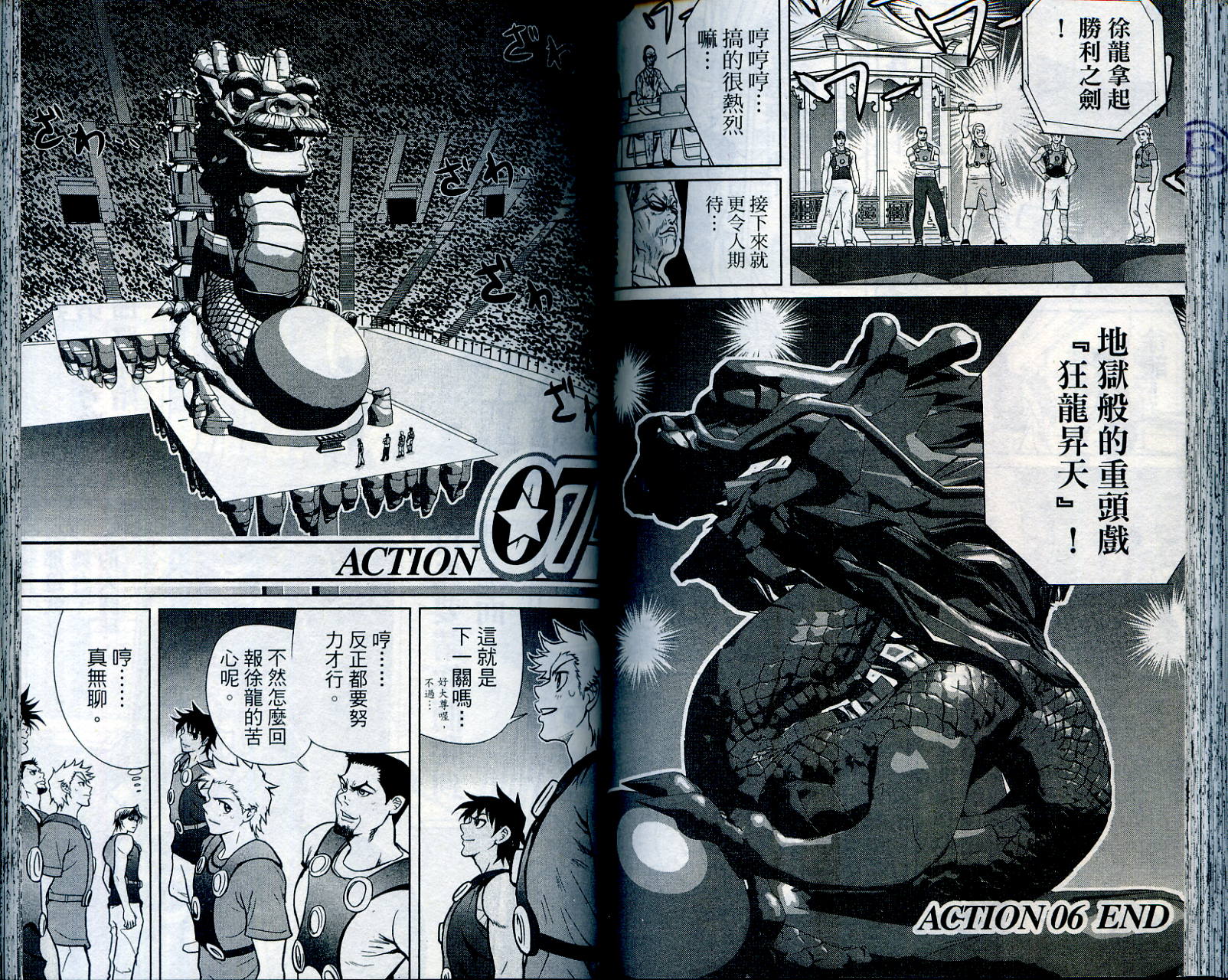 武打星韩漫全集-VOL2无删减无遮挡章节图片 