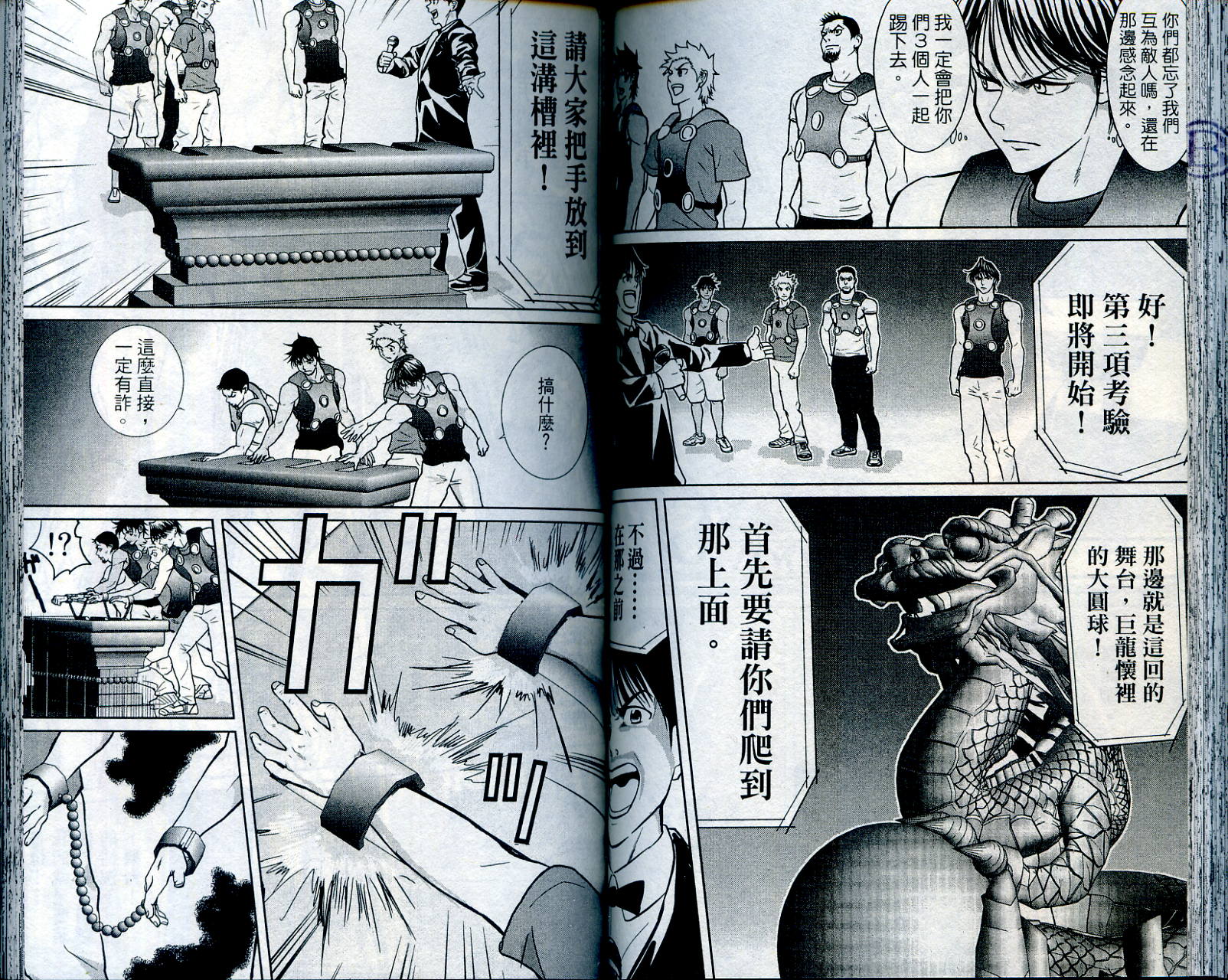 武打星韩漫全集-VOL2无删减无遮挡章节图片 
