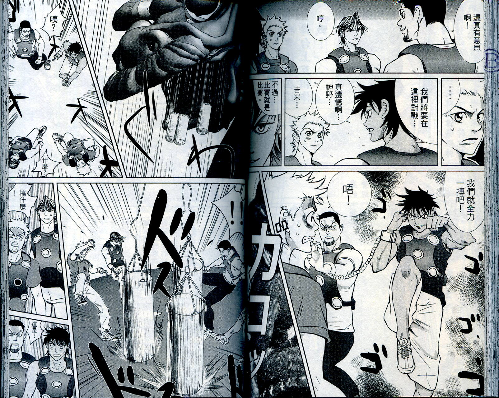 武打星韩漫全集-VOL2无删减无遮挡章节图片 