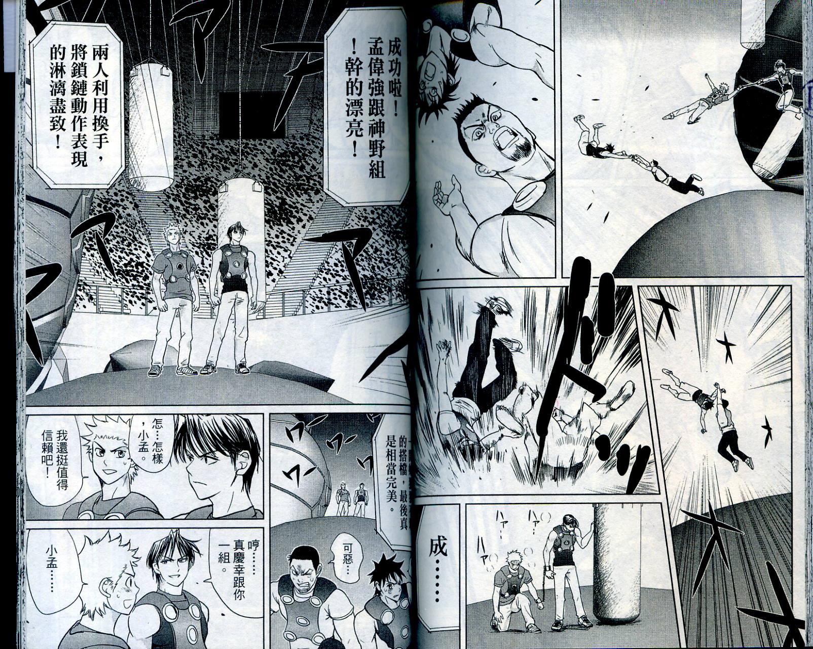武打星韩漫全集-VOL2无删减无遮挡章节图片 