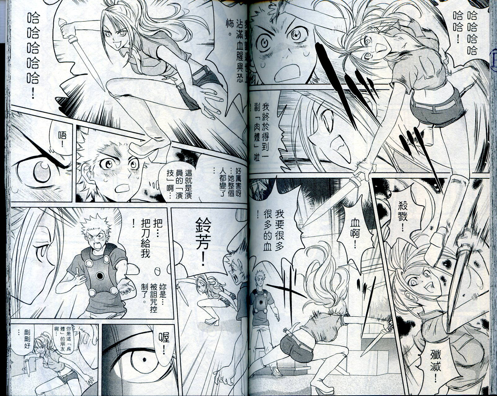 武打星韩漫全集-VOL2无删减无遮挡章节图片 